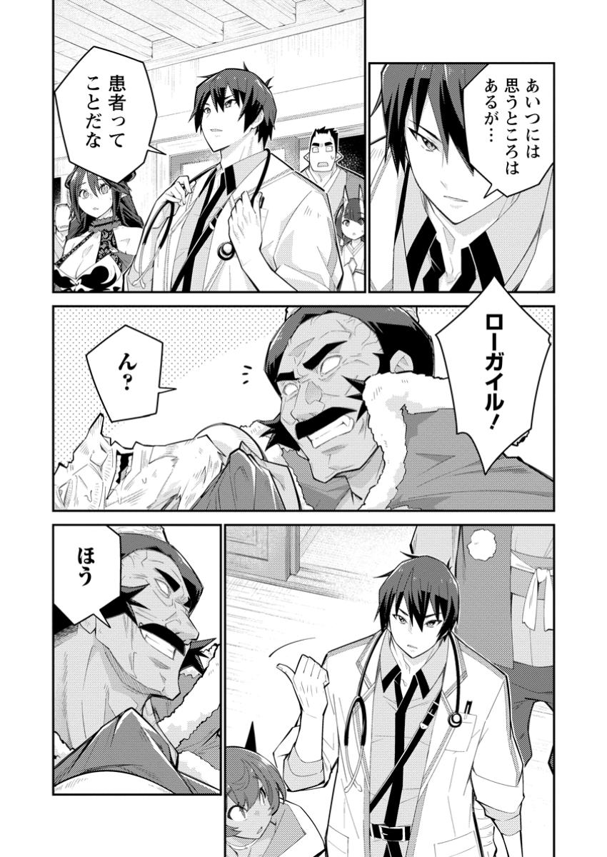 Muda da to Tsuihou Sareta [Kyuutei Juui], Kemono no Kuni ni Kou Taiguu de Manekareru: Mori de Tasuketa Shinjuu to Kemomimi Bishoujotachi ni Mechakucha Dekiaisare Nagara Slow Life o Tanoshinderu - Chapter 14.1 - Page 6