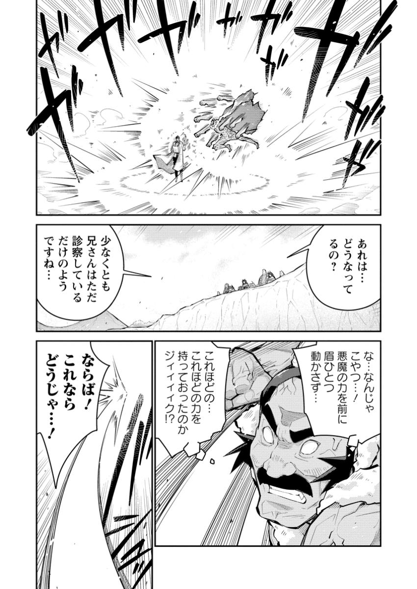 Muda da to Tsuihou Sareta [Kyuutei Juui], Kemono no Kuni ni Kou Taiguu de Manekareru: Mori de Tasuketa Shinjuu to Kemomimi Bishoujotachi ni Mechakucha Dekiaisare Nagara Slow Life o Tanoshinderu - Chapter 14.2 - Page 3