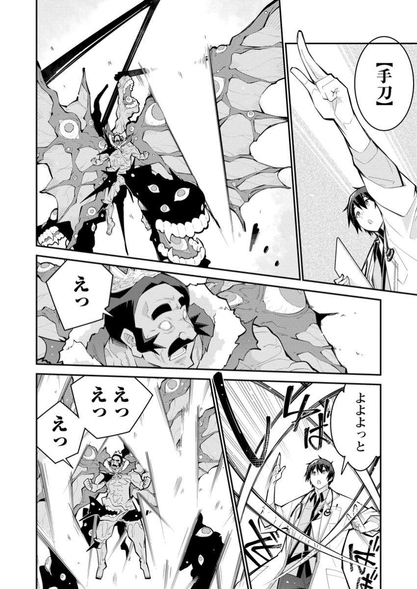 Muda da to Tsuihou Sareta [Kyuutei Juui], Kemono no Kuni ni Kou Taiguu de Manekareru: Mori de Tasuketa Shinjuu to Kemomimi Bishoujotachi ni Mechakucha Dekiaisare Nagara Slow Life o Tanoshinderu - Chapter 14.2 - Page 5