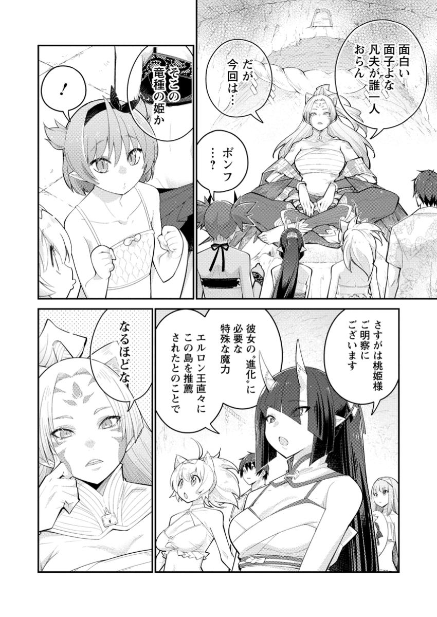 Muda da to Tsuihou Sareta [Kyuutei Juui], Kemono no Kuni ni Kou Taiguu de Manekareru: Mori de Tasuketa Shinjuu to Kemomimi Bishoujotachi ni Mechakucha Dekiaisare Nagara Slow Life o Tanoshinderu - Chapter 15.1 - Page 10