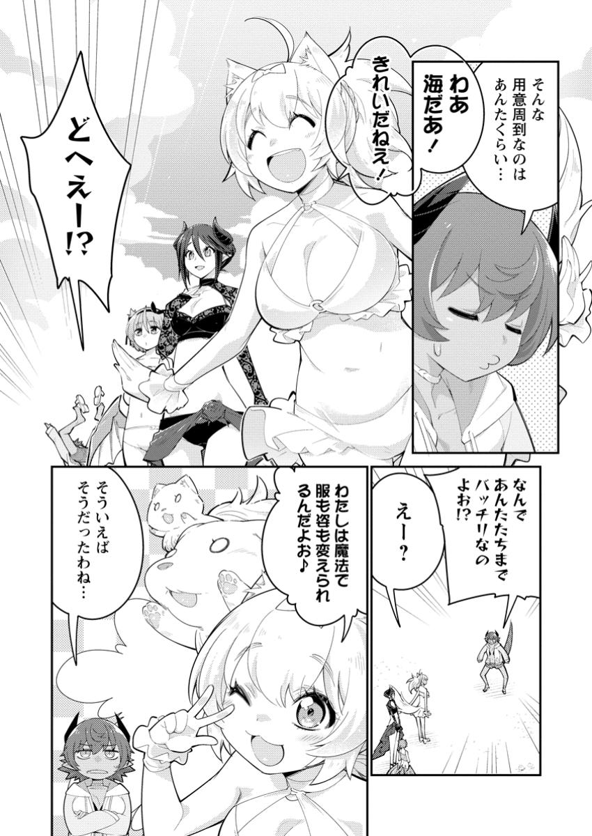 Muda da to Tsuihou Sareta [Kyuutei Juui], Kemono no Kuni ni Kou Taiguu de Manekareru: Mori de Tasuketa Shinjuu to Kemomimi Bishoujotachi ni Mechakucha Dekiaisare Nagara Slow Life o Tanoshinderu - Chapter 15.1 - Page 2