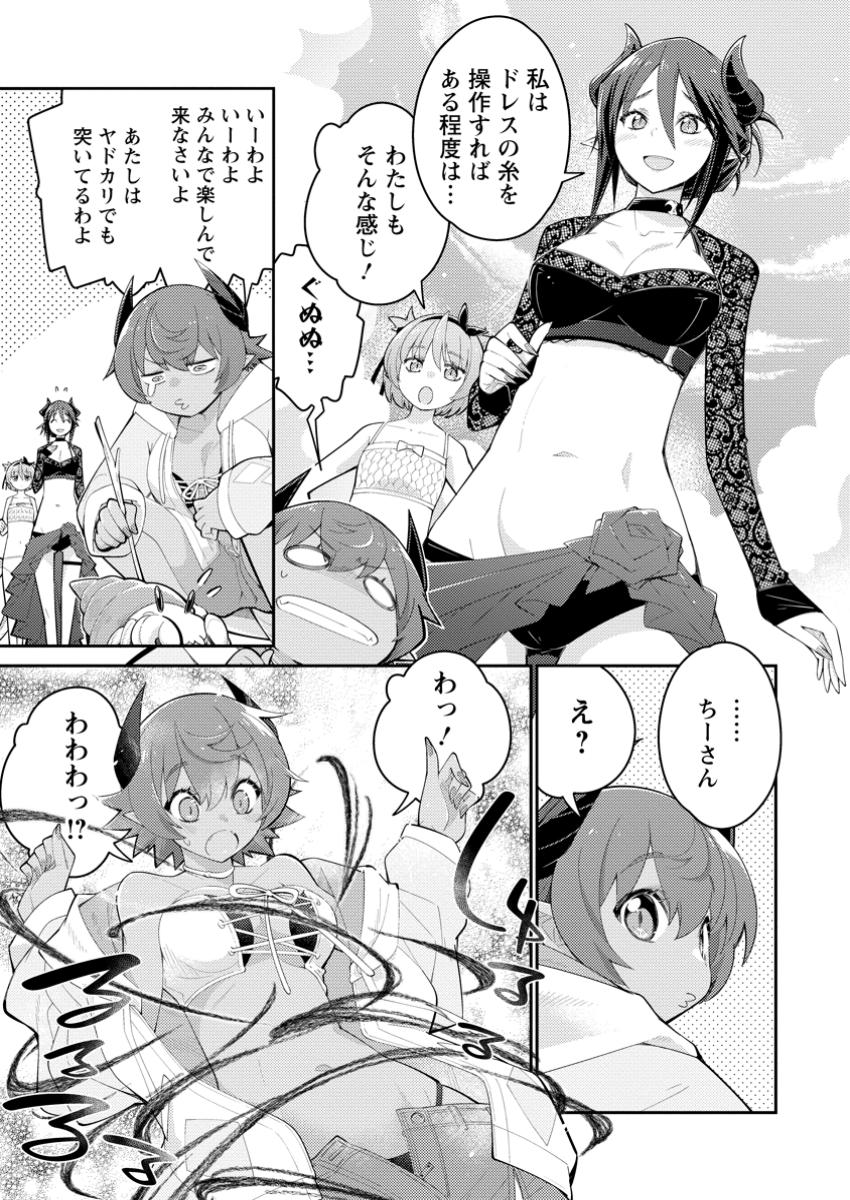 Muda da to Tsuihou Sareta [Kyuutei Juui], Kemono no Kuni ni Kou Taiguu de Manekareru: Mori de Tasuketa Shinjuu to Kemomimi Bishoujotachi ni Mechakucha Dekiaisare Nagara Slow Life o Tanoshinderu - Chapter 15.1 - Page 3