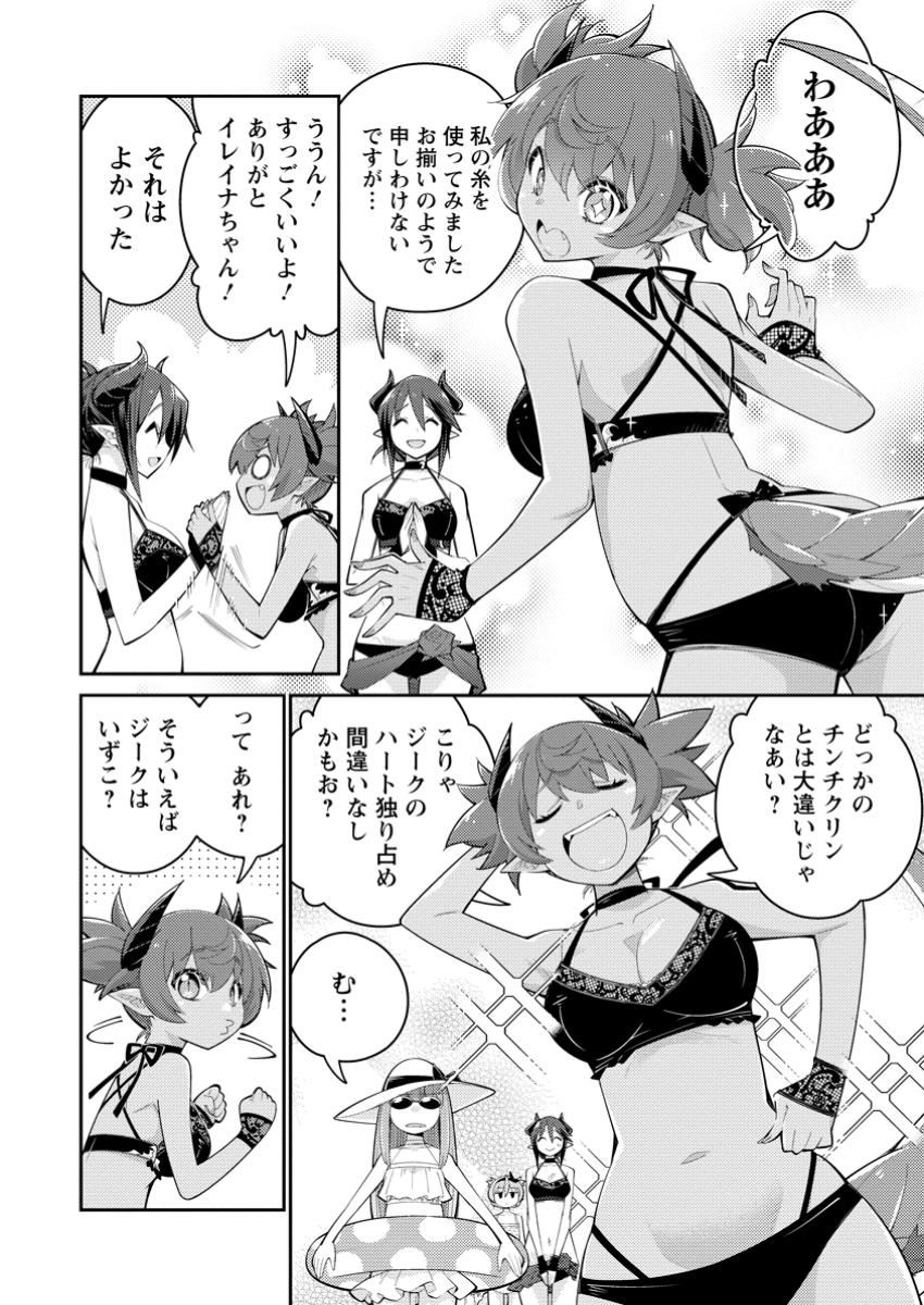 Muda da to Tsuihou Sareta [Kyuutei Juui], Kemono no Kuni ni Kou Taiguu de Manekareru: Mori de Tasuketa Shinjuu to Kemomimi Bishoujotachi ni Mechakucha Dekiaisare Nagara Slow Life o Tanoshinderu - Chapter 15.1 - Page 4