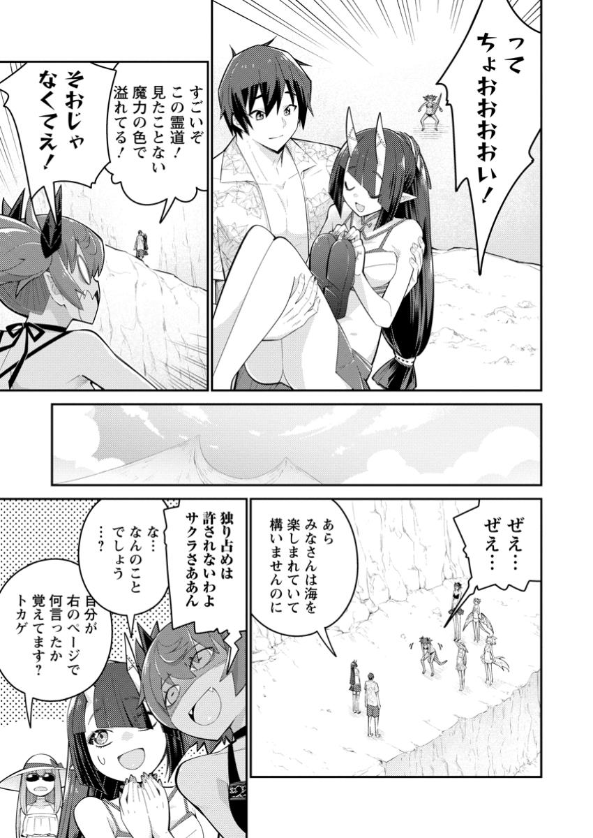 Muda da to Tsuihou Sareta [Kyuutei Juui], Kemono no Kuni ni Kou Taiguu de Manekareru: Mori de Tasuketa Shinjuu to Kemomimi Bishoujotachi ni Mechakucha Dekiaisare Nagara Slow Life o Tanoshinderu - Chapter 15.1 - Page 5