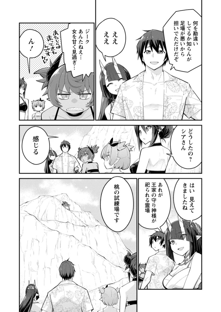 Muda da to Tsuihou Sareta [Kyuutei Juui], Kemono no Kuni ni Kou Taiguu de Manekareru: Mori de Tasuketa Shinjuu to Kemomimi Bishoujotachi ni Mechakucha Dekiaisare Nagara Slow Life o Tanoshinderu - Chapter 15.1 - Page 6