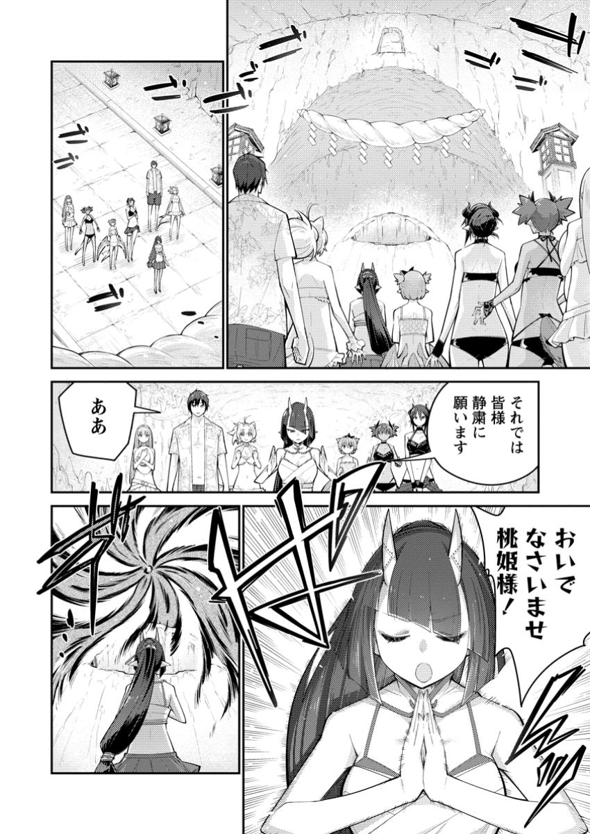 Muda da to Tsuihou Sareta [Kyuutei Juui], Kemono no Kuni ni Kou Taiguu de Manekareru: Mori de Tasuketa Shinjuu to Kemomimi Bishoujotachi ni Mechakucha Dekiaisare Nagara Slow Life o Tanoshinderu - Chapter 15.1 - Page 8