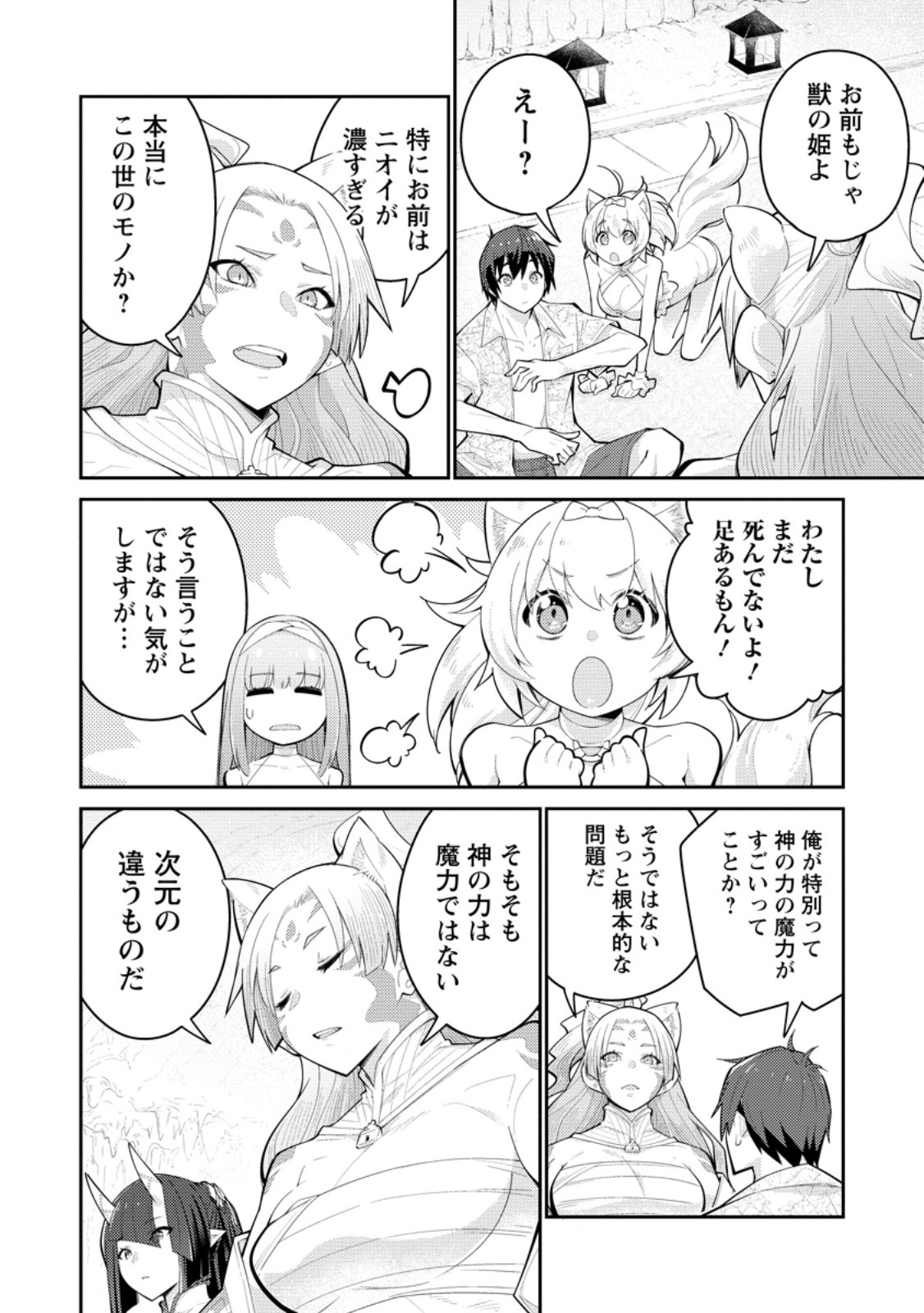 Muda da to Tsuihou Sareta [Kyuutei Juui], Kemono no Kuni ni Kou Taiguu de Manekareru: Mori de Tasuketa Shinjuu to Kemomimi Bishoujotachi ni Mechakucha Dekiaisare Nagara Slow Life o Tanoshinderu - Chapter 15.2 - Page 10