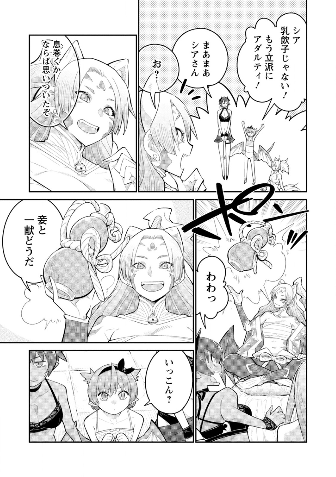 Muda da to Tsuihou Sareta [Kyuutei Juui], Kemono no Kuni ni Kou Taiguu de Manekareru: Mori de Tasuketa Shinjuu to Kemomimi Bishoujotachi ni Mechakucha Dekiaisare Nagara Slow Life o Tanoshinderu - Chapter 15.2 - Page 3