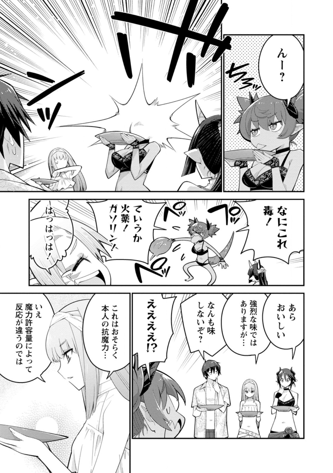 Muda da to Tsuihou Sareta [Kyuutei Juui], Kemono no Kuni ni Kou Taiguu de Manekareru: Mori de Tasuketa Shinjuu to Kemomimi Bishoujotachi ni Mechakucha Dekiaisare Nagara Slow Life o Tanoshinderu - Chapter 15.2 - Page 5