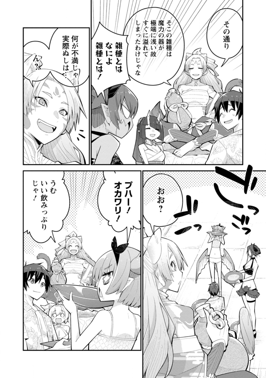 Muda da to Tsuihou Sareta [Kyuutei Juui], Kemono no Kuni ni Kou Taiguu de Manekareru: Mori de Tasuketa Shinjuu to Kemomimi Bishoujotachi ni Mechakucha Dekiaisare Nagara Slow Life o Tanoshinderu - Chapter 15.2 - Page 6