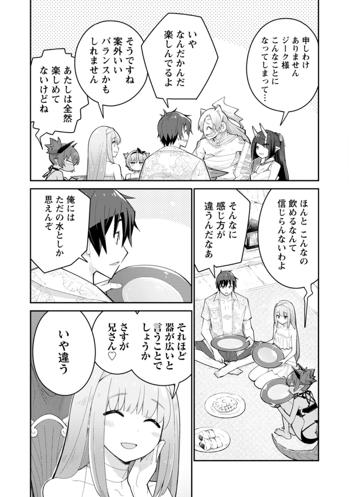 Muda da to Tsuihou Sareta [Kyuutei Juui], Kemono no Kuni ni Kou Taiguu de Manekareru: Mori de Tasuketa Shinjuu to Kemomimi Bishoujotachi ni Mechakucha Dekiaisare Nagara Slow Life o Tanoshinderu - Chapter 15.2 - Page 8