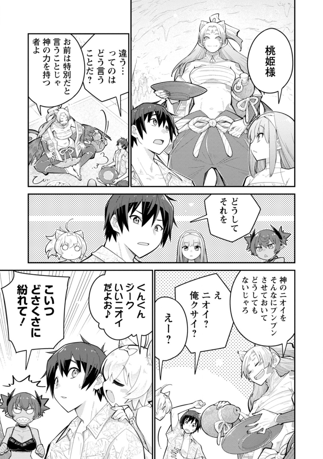 Muda da to Tsuihou Sareta [Kyuutei Juui], Kemono no Kuni ni Kou Taiguu de Manekareru: Mori de Tasuketa Shinjuu to Kemomimi Bishoujotachi ni Mechakucha Dekiaisare Nagara Slow Life o Tanoshinderu - Chapter 15.2 - Page 9