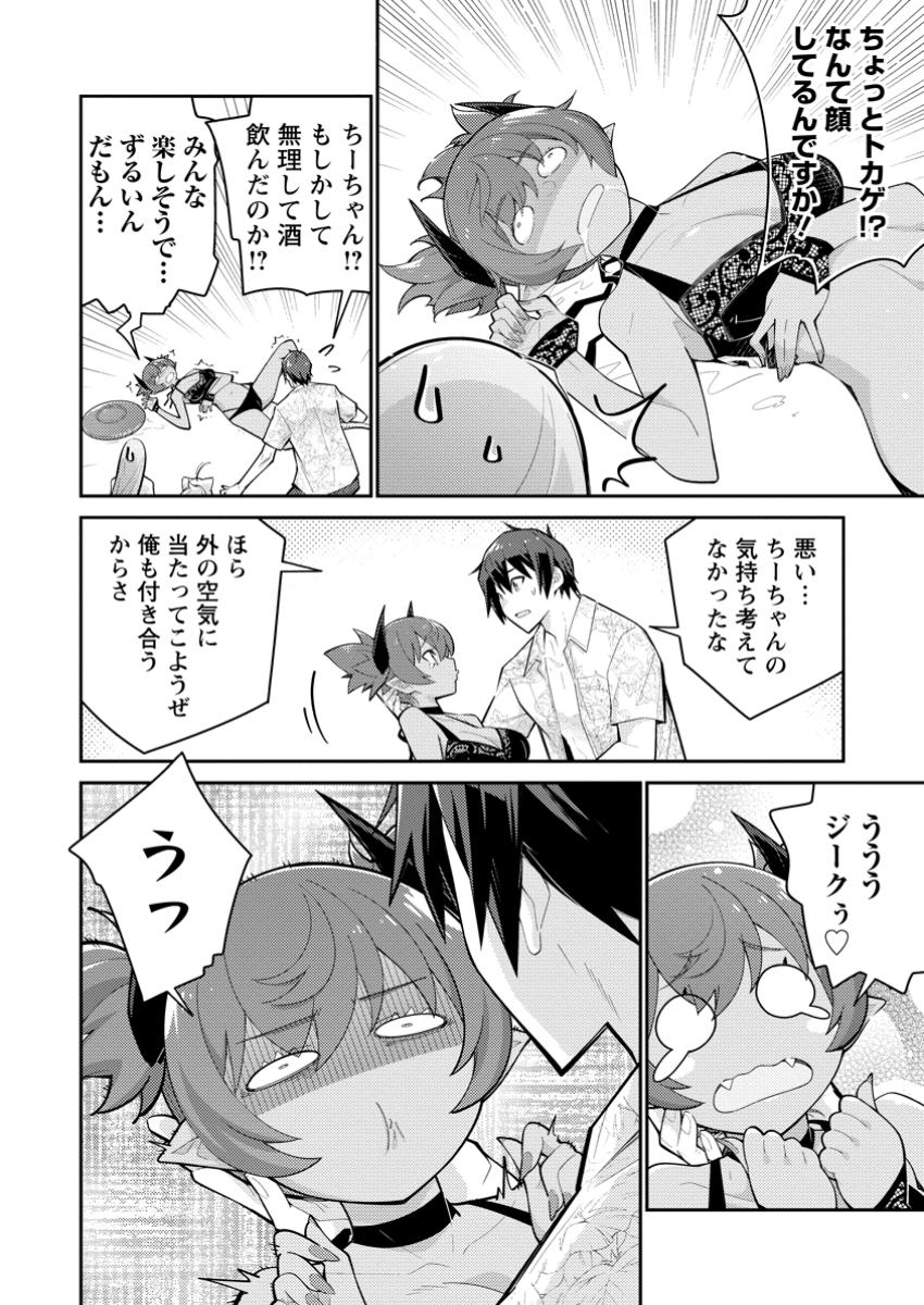 Muda da to Tsuihou Sareta [Kyuutei Juui], Kemono no Kuni ni Kou Taiguu de Manekareru: Mori de Tasuketa Shinjuu to Kemomimi Bishoujotachi ni Mechakucha Dekiaisare Nagara Slow Life o Tanoshinderu - Chapter 15.3 - Page 4