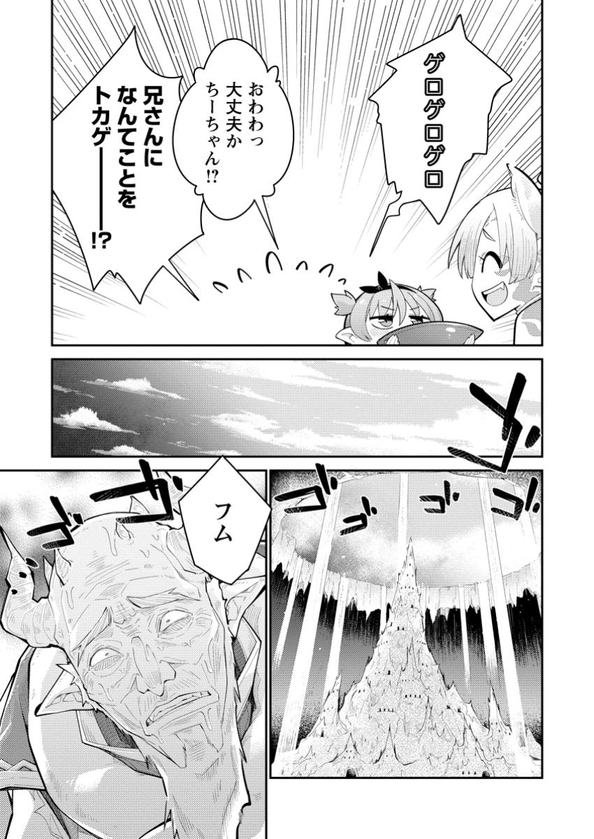 Muda da to Tsuihou Sareta [Kyuutei Juui], Kemono no Kuni ni Kou Taiguu de Manekareru: Mori de Tasuketa Shinjuu to Kemomimi Bishoujotachi ni Mechakucha Dekiaisare Nagara Slow Life o Tanoshinderu - Chapter 15.3 - Page 5