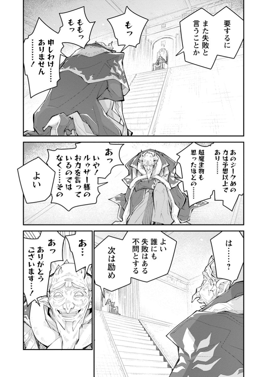 Muda da to Tsuihou Sareta [Kyuutei Juui], Kemono no Kuni ni Kou Taiguu de Manekareru: Mori de Tasuketa Shinjuu to Kemomimi Bishoujotachi ni Mechakucha Dekiaisare Nagara Slow Life o Tanoshinderu - Chapter 15.3 - Page 6