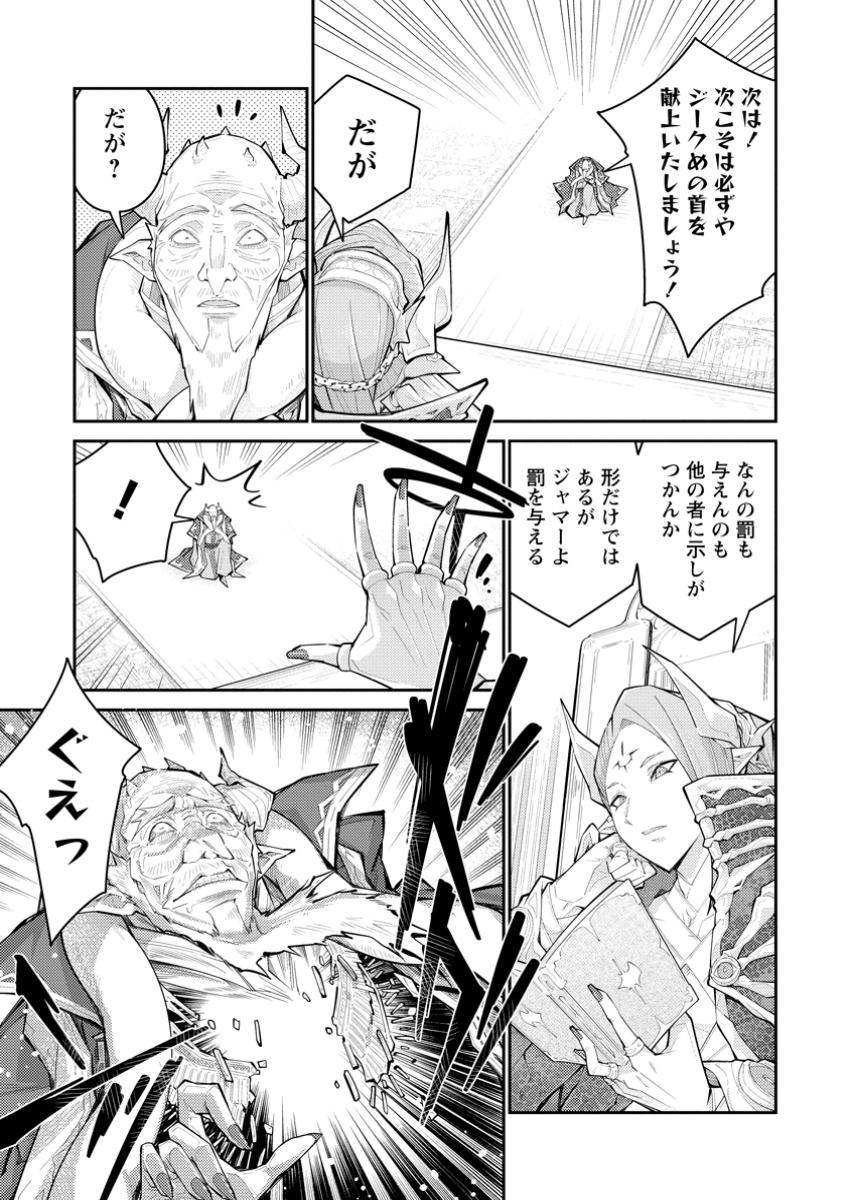 Muda da to Tsuihou Sareta [Kyuutei Juui], Kemono no Kuni ni Kou Taiguu de Manekareru: Mori de Tasuketa Shinjuu to Kemomimi Bishoujotachi ni Mechakucha Dekiaisare Nagara Slow Life o Tanoshinderu - Chapter 15.3 - Page 7