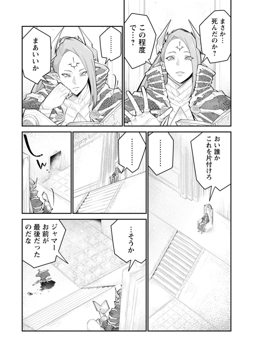 Muda da to Tsuihou Sareta [Kyuutei Juui], Kemono no Kuni ni Kou Taiguu de Manekareru: Mori de Tasuketa Shinjuu to Kemomimi Bishoujotachi ni Mechakucha Dekiaisare Nagara Slow Life o Tanoshinderu - Chapter 15.3 - Page 9