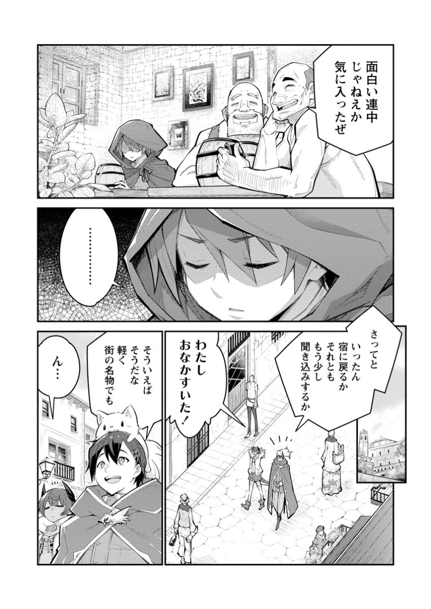 Muda da to Tsuihou Sareta [Kyuutei Juui], Kemono no Kuni ni Kou Taiguu de Manekareru: Mori de Tasuketa Shinjuu to Kemomimi Bishoujotachi ni Mechakucha Dekiaisare Nagara Slow Life o Tanoshinderu - Chapter 16.1 - Page 8
