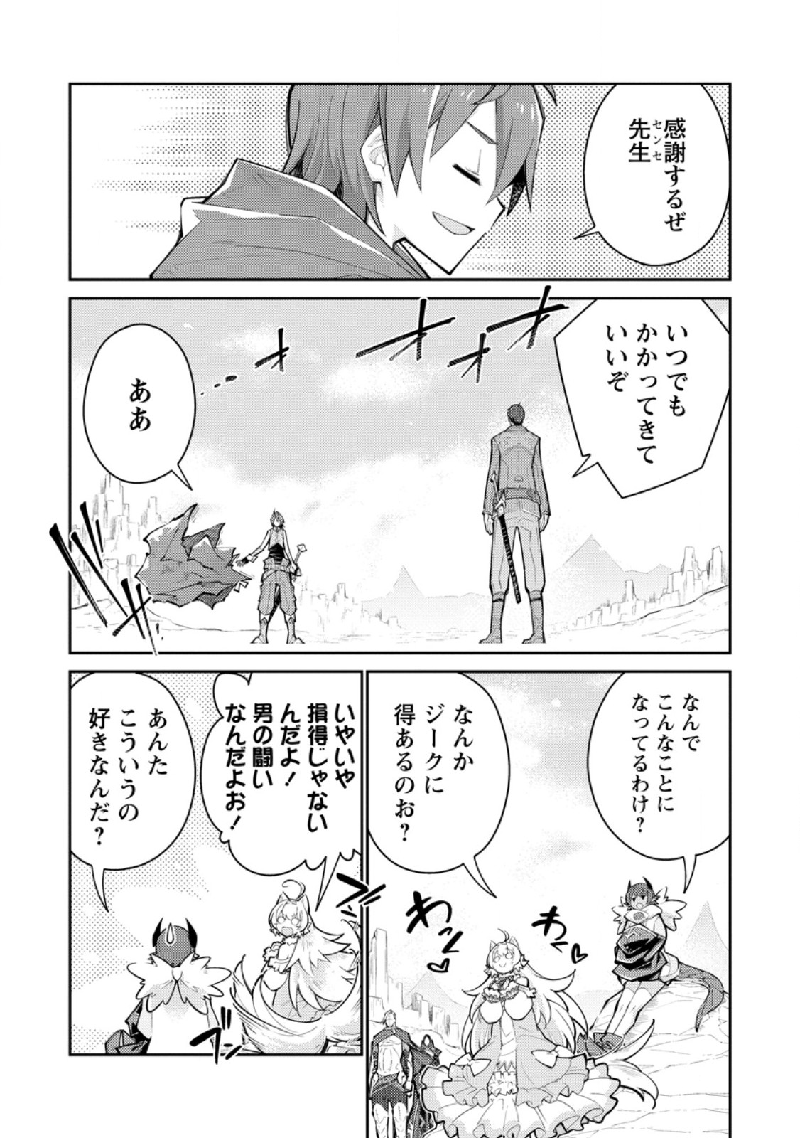 Muda da to Tsuihou Sareta [Kyuutei Juui], Kemono no Kuni ni Kou Taiguu de Manekareru: Mori de Tasuketa Shinjuu to Kemomimi Bishoujotachi ni Mechakucha Dekiaisare Nagara Slow Life o Tanoshinderu - Chapter 16.2 - Page 7