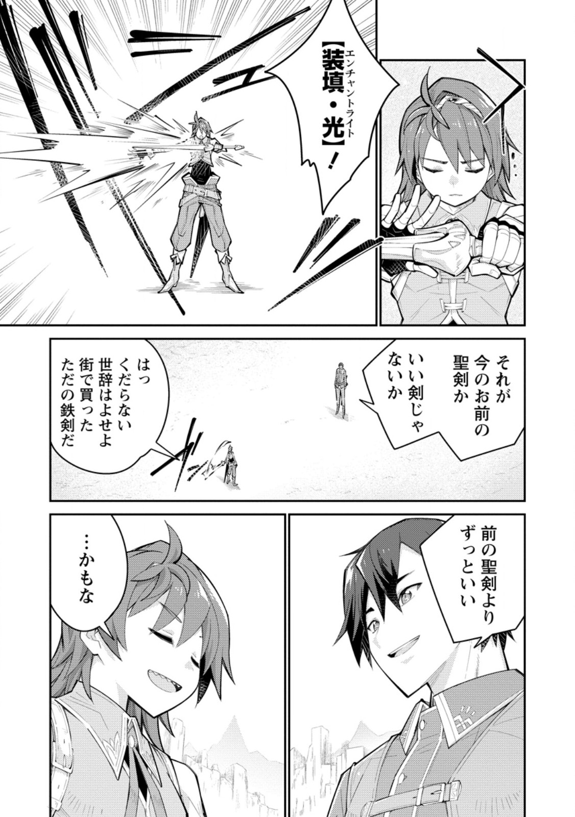 Muda da to Tsuihou Sareta [Kyuutei Juui], Kemono no Kuni ni Kou Taiguu de Manekareru: Mori de Tasuketa Shinjuu to Kemomimi Bishoujotachi ni Mechakucha Dekiaisare Nagara Slow Life o Tanoshinderu - Chapter 16.2 - Page 8