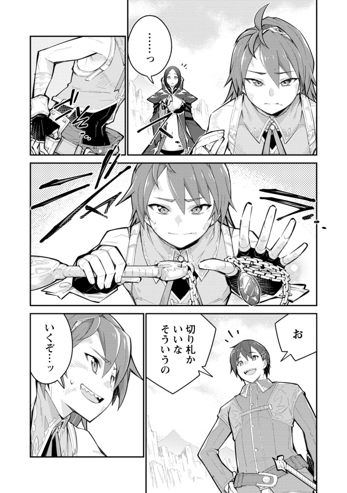 Muda da to Tsuihou Sareta [Kyuutei Juui], Kemono no Kuni ni Kou Taiguu de Manekareru: Mori de Tasuketa Shinjuu to Kemomimi Bishoujotachi ni Mechakucha Dekiaisare Nagara Slow Life o Tanoshinderu - Chapter 16.3 - Page 3