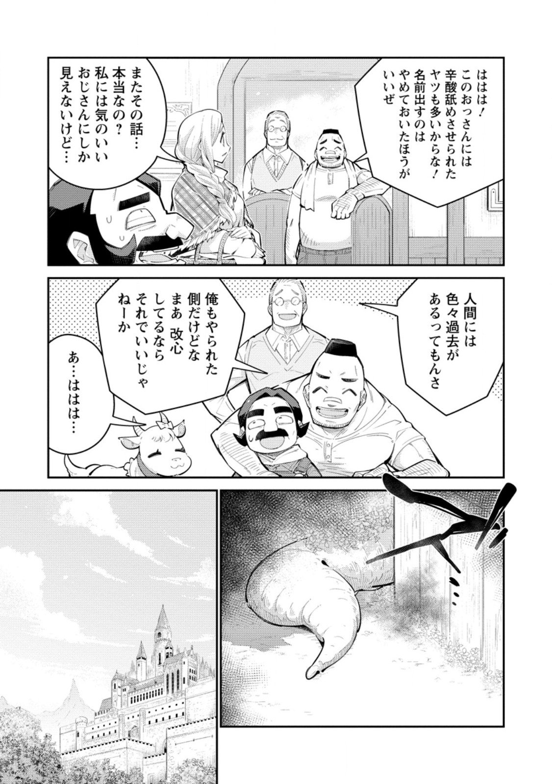Muda da to Tsuihou Sareta [Kyuutei Juui], Kemono no Kuni ni Kou Taiguu de Manekareru: Mori de Tasuketa Shinjuu to Kemomimi Bishoujotachi ni Mechakucha Dekiaisare Nagara Slow Life o Tanoshinderu - Chapter 17.1 - Page 3
