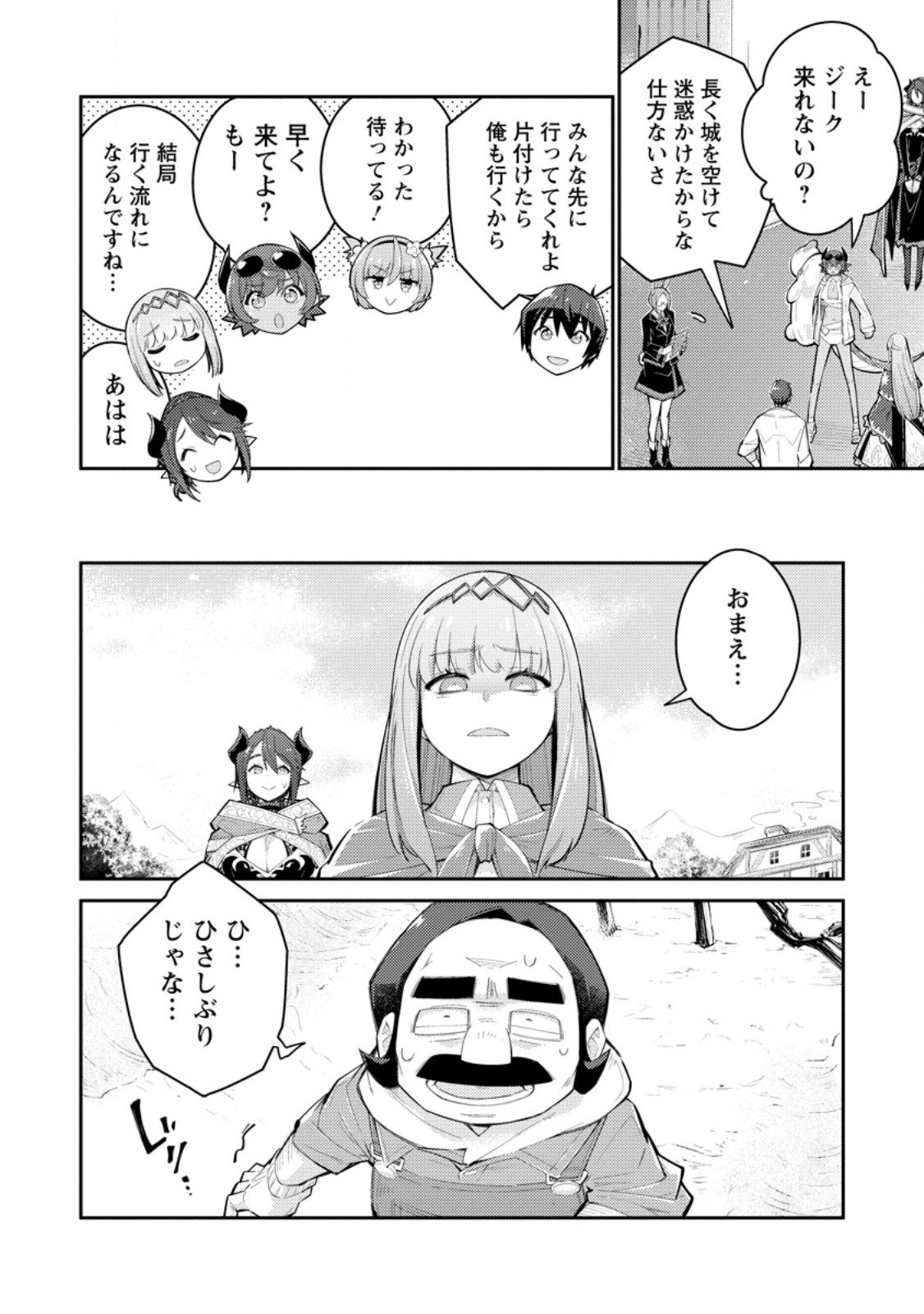 Muda da to Tsuihou Sareta [Kyuutei Juui], Kemono no Kuni ni Kou Taiguu de Manekareru: Mori de Tasuketa Shinjuu to Kemomimi Bishoujotachi ni Mechakucha Dekiaisare Nagara Slow Life o Tanoshinderu - Chapter 17.1 - Page 8