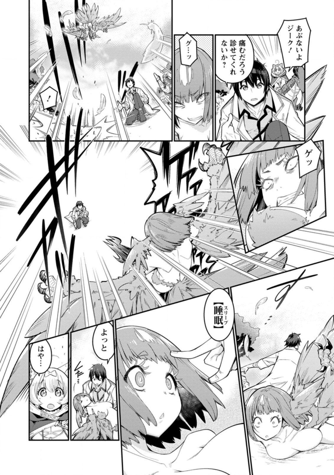 Muda da to Tsuihou Sareta [Kyuutei Juui], Kemono no Kuni ni Kou Taiguu de Manekareru: Mori de Tasuketa Shinjuu to Kemomimi Bishoujotachi ni Mechakucha Dekiaisare Nagara Slow Life o Tanoshinderu - Chapter 2.1 - Page 10