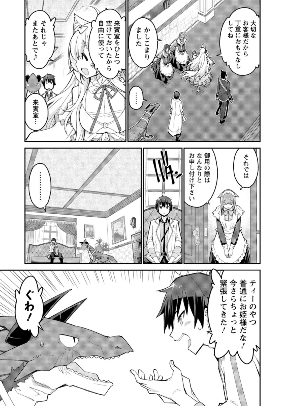 Muda da to Tsuihou Sareta [Kyuutei Juui], Kemono no Kuni ni Kou Taiguu de Manekareru: Mori de Tasuketa Shinjuu to Kemomimi Bishoujotachi ni Mechakucha Dekiaisare Nagara Slow Life o Tanoshinderu - Chapter 2.3 - Page 6