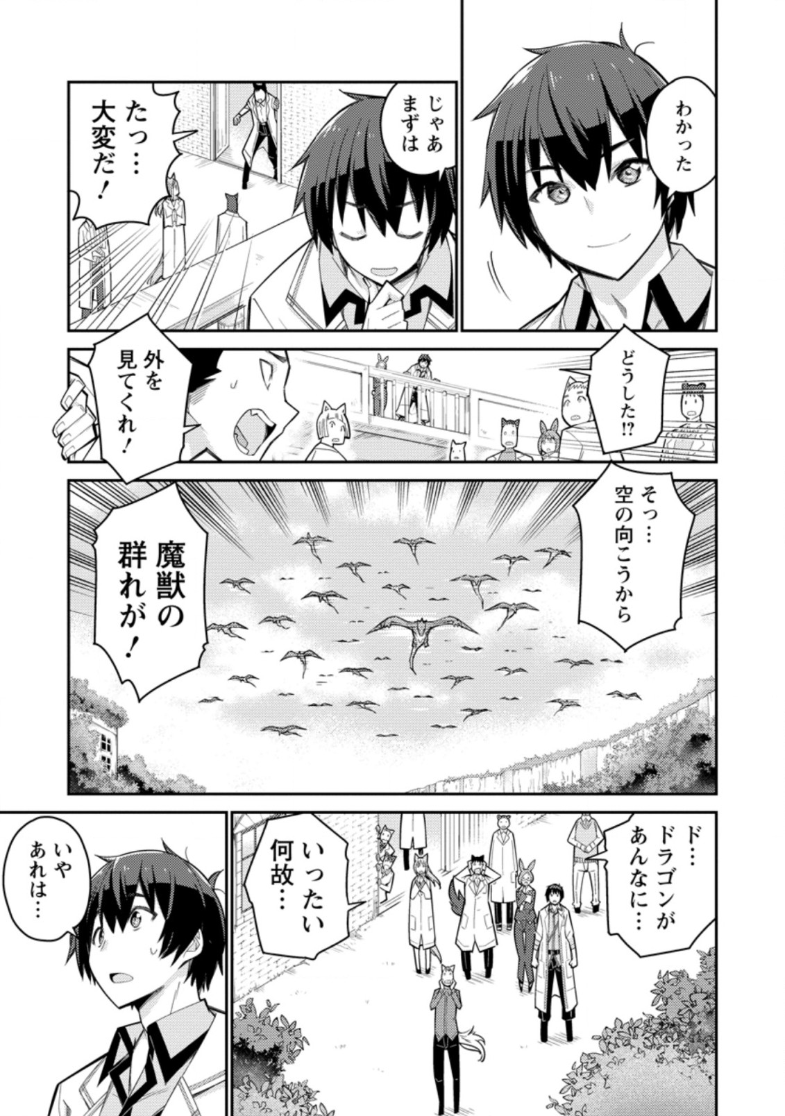 Muda da to Tsuihou Sareta [Kyuutei Juui], Kemono no Kuni ni Kou Taiguu de Manekareru: Mori de Tasuketa Shinjuu to Kemomimi Bishoujotachi ni Mechakucha Dekiaisare Nagara Slow Life o Tanoshinderu - Chapter 3.2 - Page 10