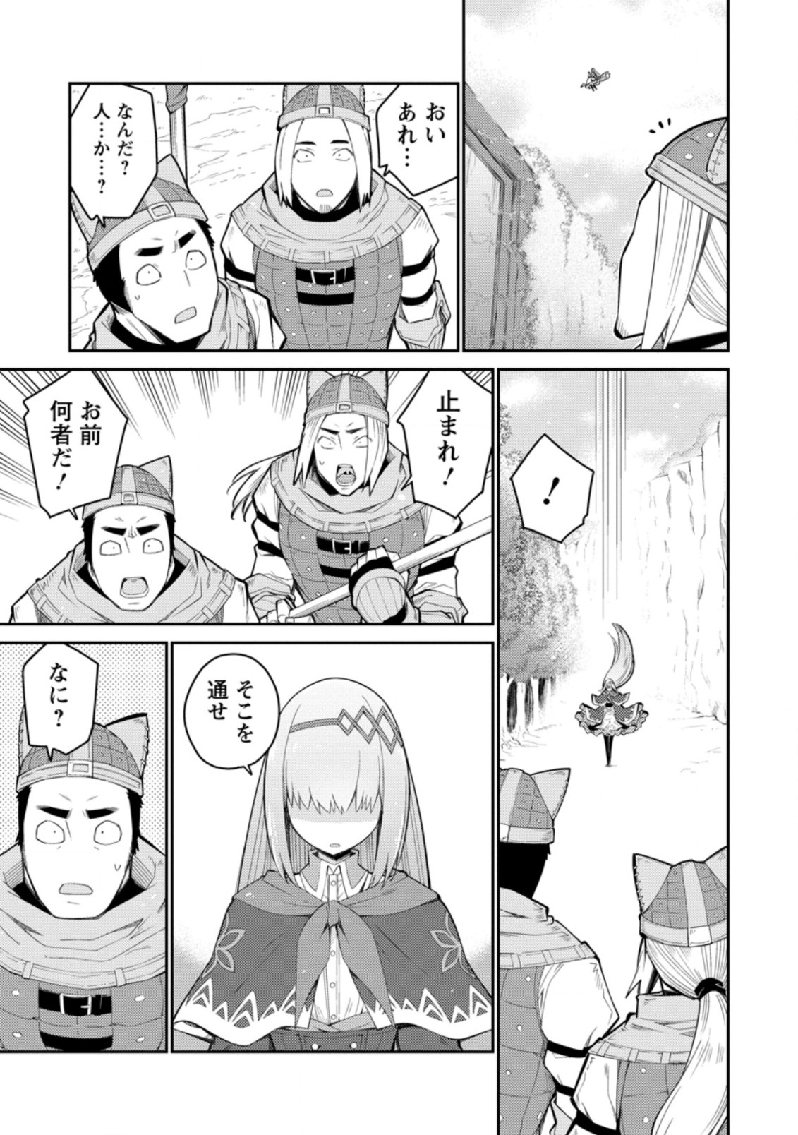 Muda da to Tsuihou Sareta [Kyuutei Juui], Kemono no Kuni ni Kou Taiguu de Manekareru: Mori de Tasuketa Shinjuu to Kemomimi Bishoujotachi ni Mechakucha Dekiaisare Nagara Slow Life o Tanoshinderu - Chapter 4.1 - Page 7