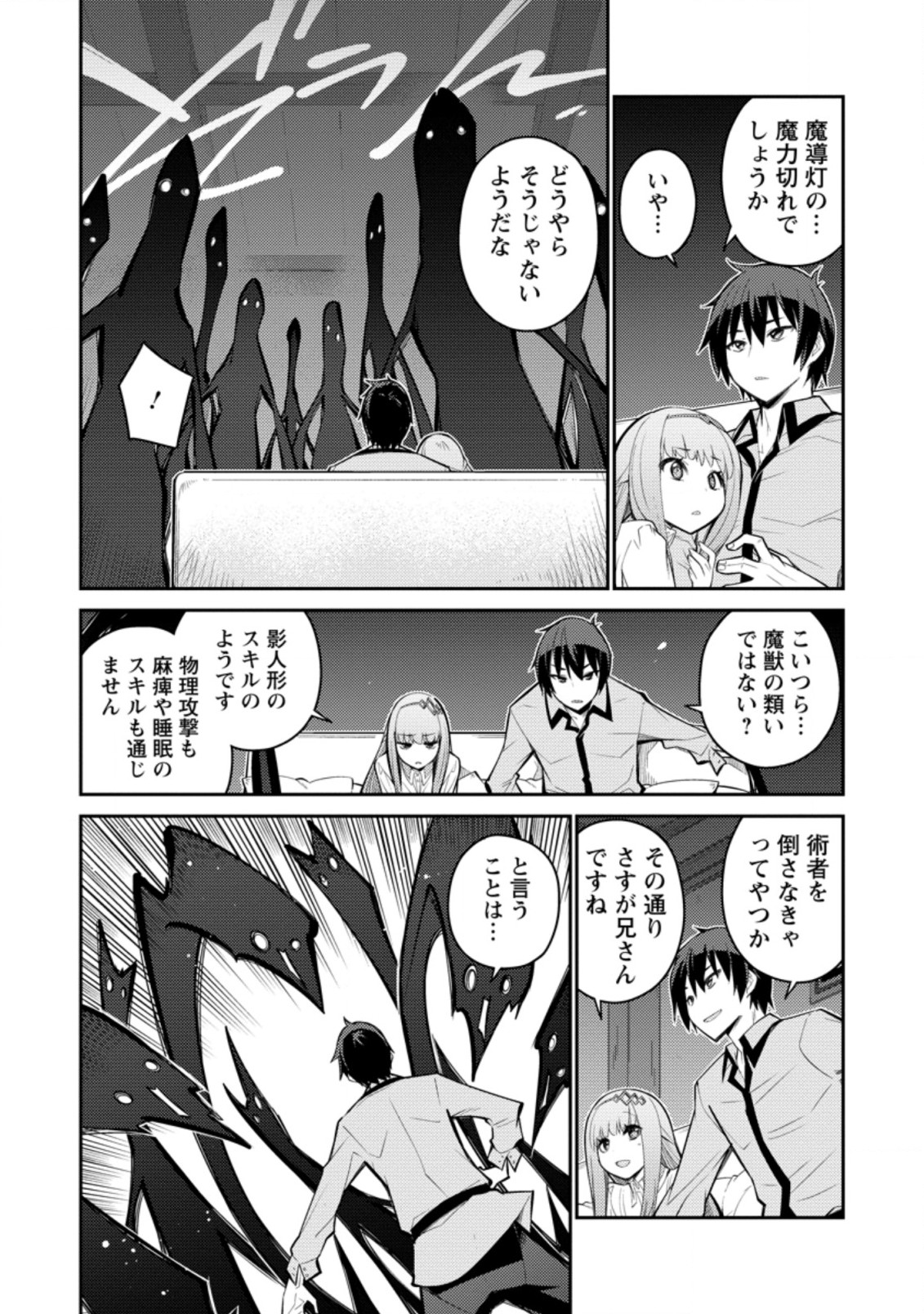 Muda da to Tsuihou Sareta [Kyuutei Juui], Kemono no Kuni ni Kou Taiguu de Manekareru: Mori de Tasuketa Shinjuu to Kemomimi Bishoujotachi ni Mechakucha Dekiaisare Nagara Slow Life o Tanoshinderu - Chapter 4.2 - Page 4