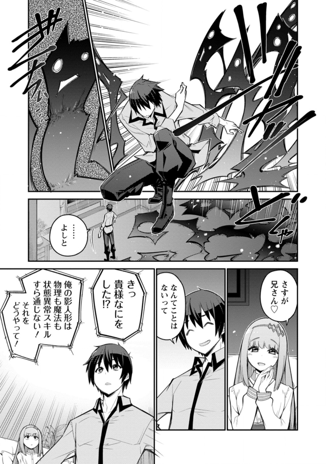 Muda da to Tsuihou Sareta [Kyuutei Juui], Kemono no Kuni ni Kou Taiguu de Manekareru: Mori de Tasuketa Shinjuu to Kemomimi Bishoujotachi ni Mechakucha Dekiaisare Nagara Slow Life o Tanoshinderu - Chapter 4.2 - Page 5