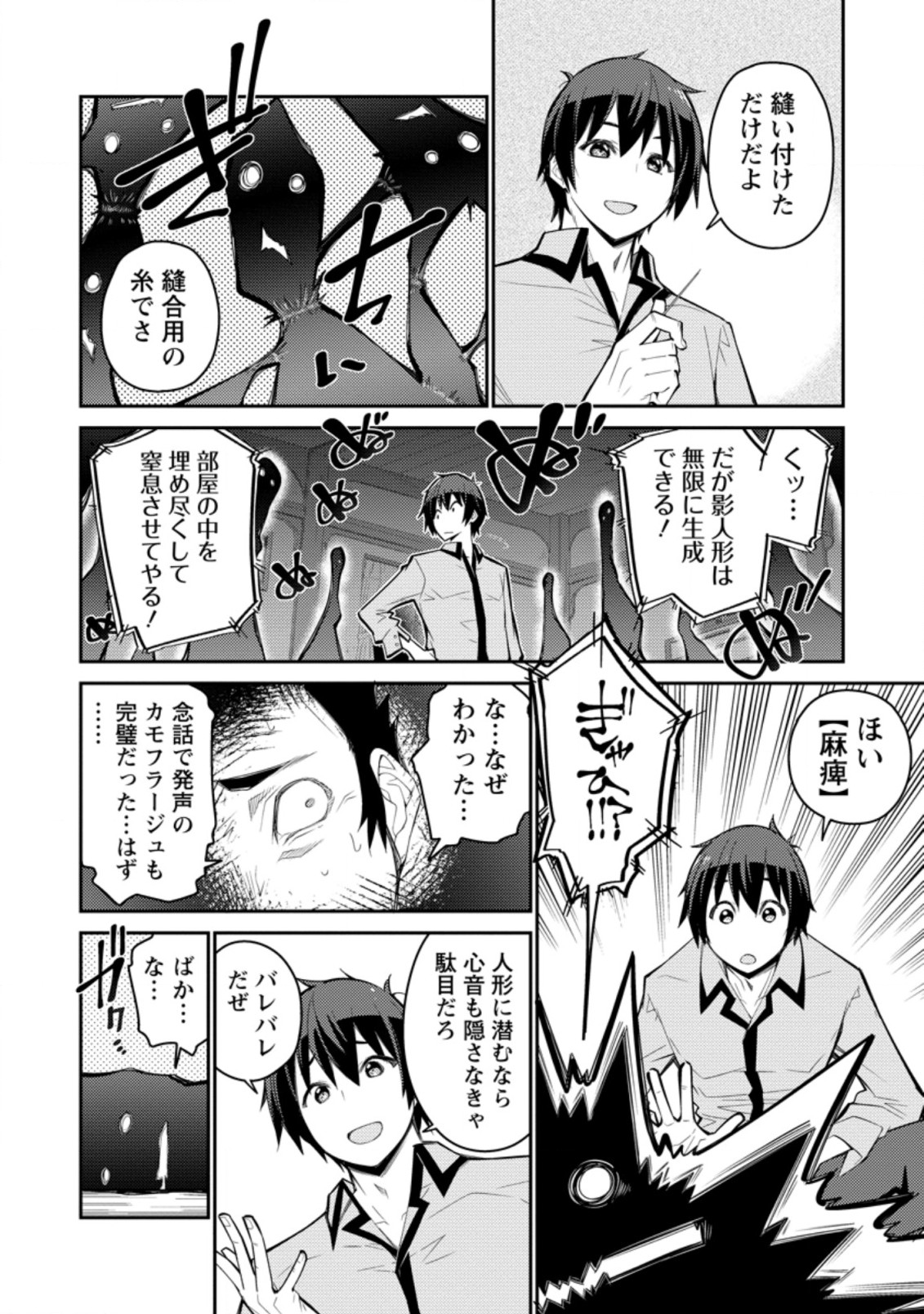 Muda da to Tsuihou Sareta [Kyuutei Juui], Kemono no Kuni ni Kou Taiguu de Manekareru: Mori de Tasuketa Shinjuu to Kemomimi Bishoujotachi ni Mechakucha Dekiaisare Nagara Slow Life o Tanoshinderu - Chapter 4.2 - Page 6