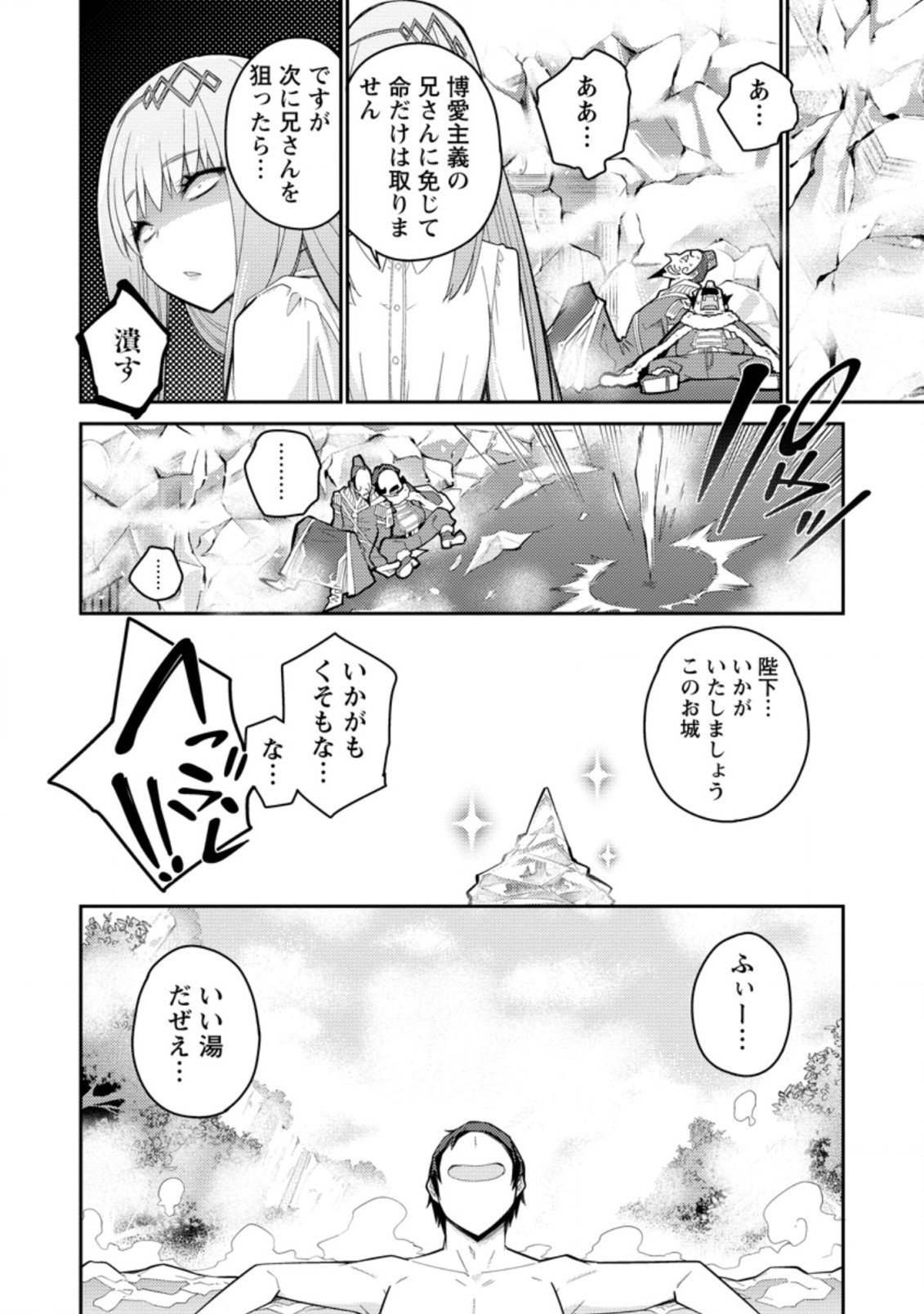Muda da to Tsuihou Sareta [Kyuutei Juui], Kemono no Kuni ni Kou Taiguu de Manekareru: Mori de Tasuketa Shinjuu to Kemomimi Bishoujotachi ni Mechakucha Dekiaisare Nagara Slow Life o Tanoshinderu - Chapter 4.3 - Page 3