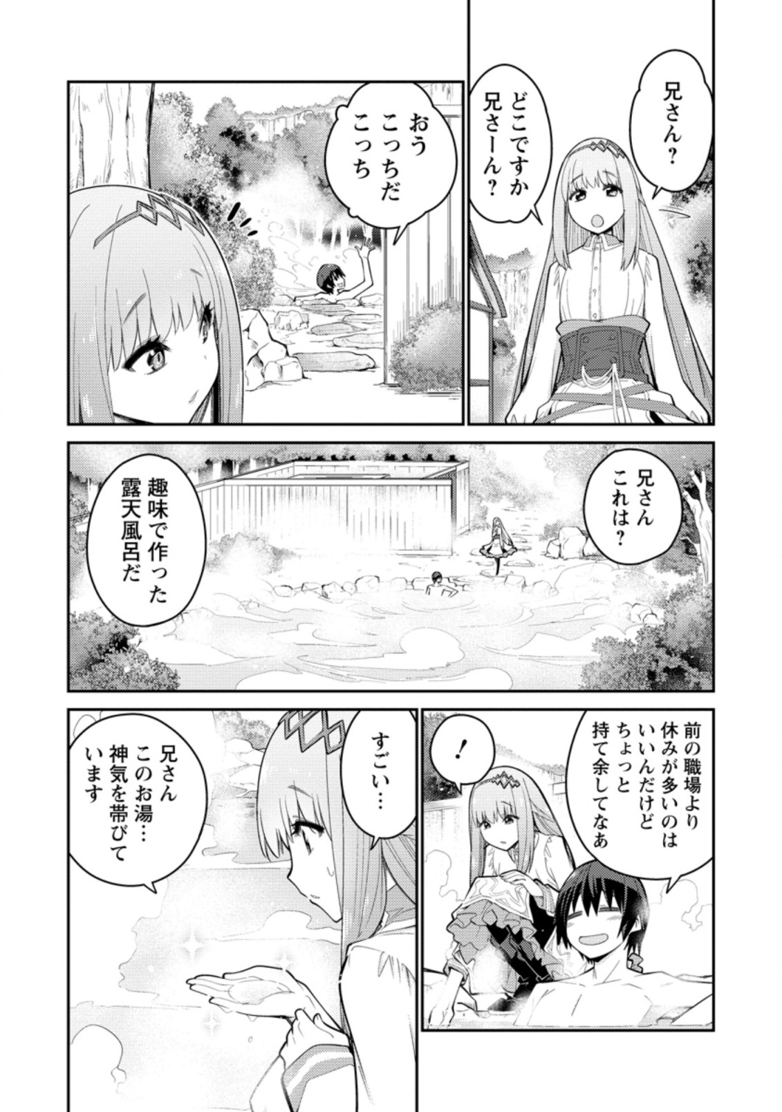 Muda da to Tsuihou Sareta [Kyuutei Juui], Kemono no Kuni ni Kou Taiguu de Manekareru: Mori de Tasuketa Shinjuu to Kemomimi Bishoujotachi ni Mechakucha Dekiaisare Nagara Slow Life o Tanoshinderu - Chapter 4.3 - Page 4