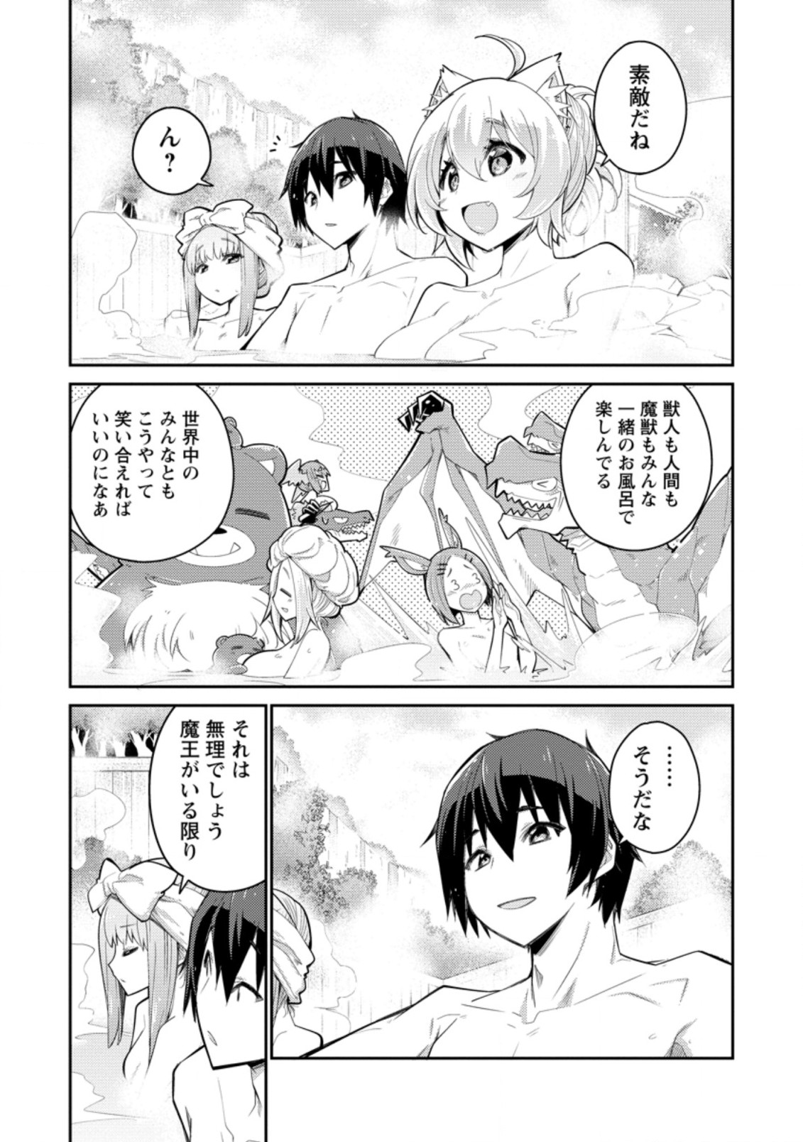Muda da to Tsuihou Sareta [Kyuutei Juui], Kemono no Kuni ni Kou Taiguu de Manekareru: Mori de Tasuketa Shinjuu to Kemomimi Bishoujotachi ni Mechakucha Dekiaisare Nagara Slow Life o Tanoshinderu - Chapter 4.3 - Page 8