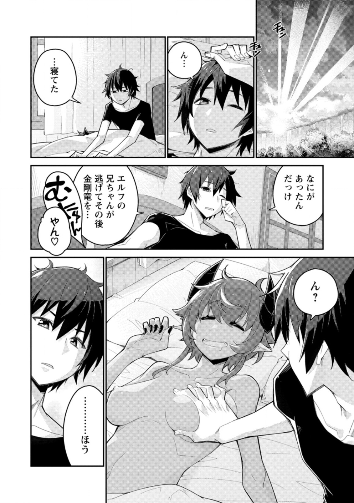 Muda da to Tsuihou Sareta [Kyuutei Juui], Kemono no Kuni ni Kou Taiguu de Manekareru: Mori de Tasuketa Shinjuu to Kemomimi Bishoujotachi ni Mechakucha Dekiaisare Nagara Slow Life o Tanoshinderu - Chapter 5.2 - Page 10