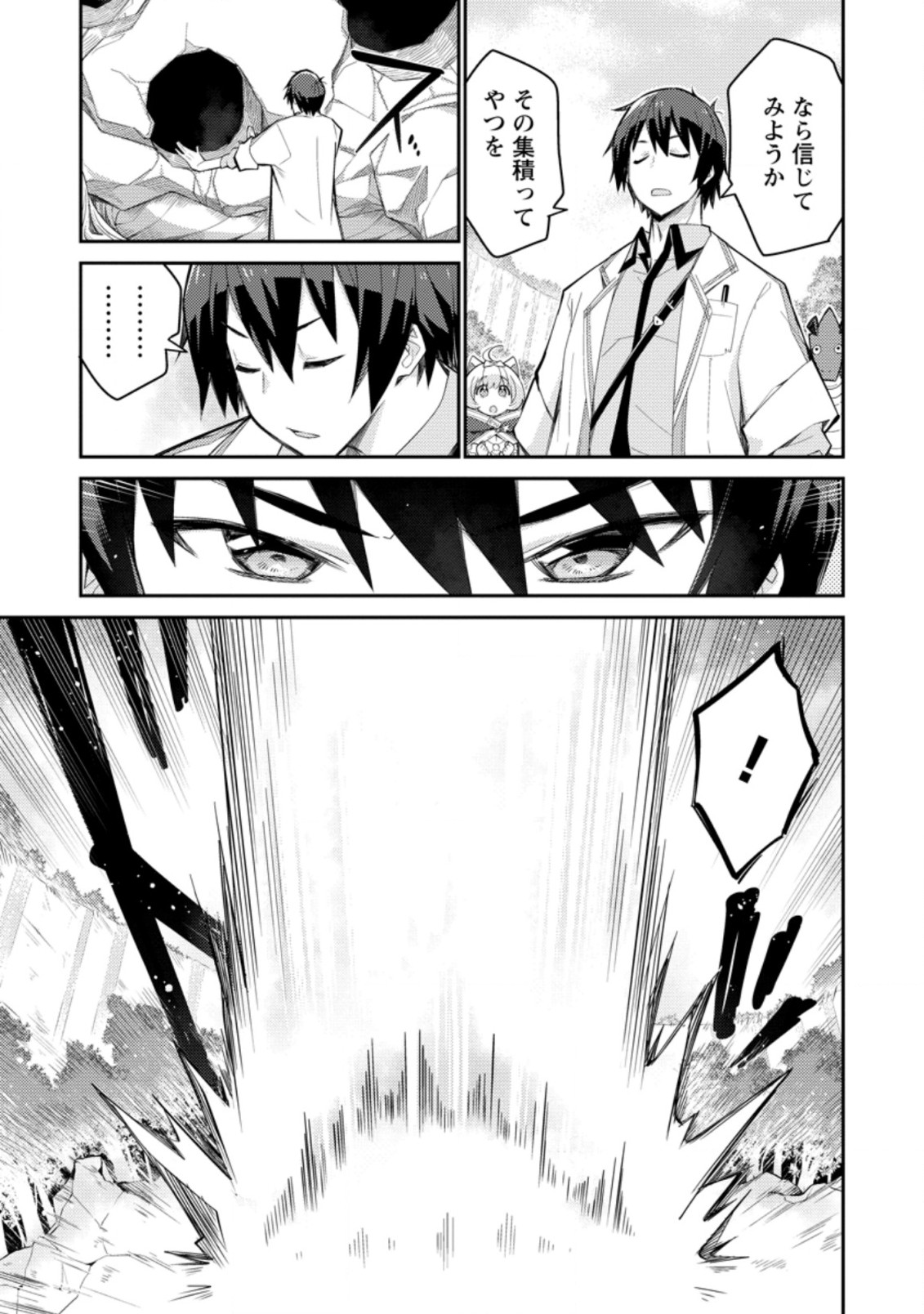 Muda da to Tsuihou Sareta [Kyuutei Juui], Kemono no Kuni ni Kou Taiguu de Manekareru: Mori de Tasuketa Shinjuu to Kemomimi Bishoujotachi ni Mechakucha Dekiaisare Nagara Slow Life o Tanoshinderu - Chapter 5.2 - Page 7