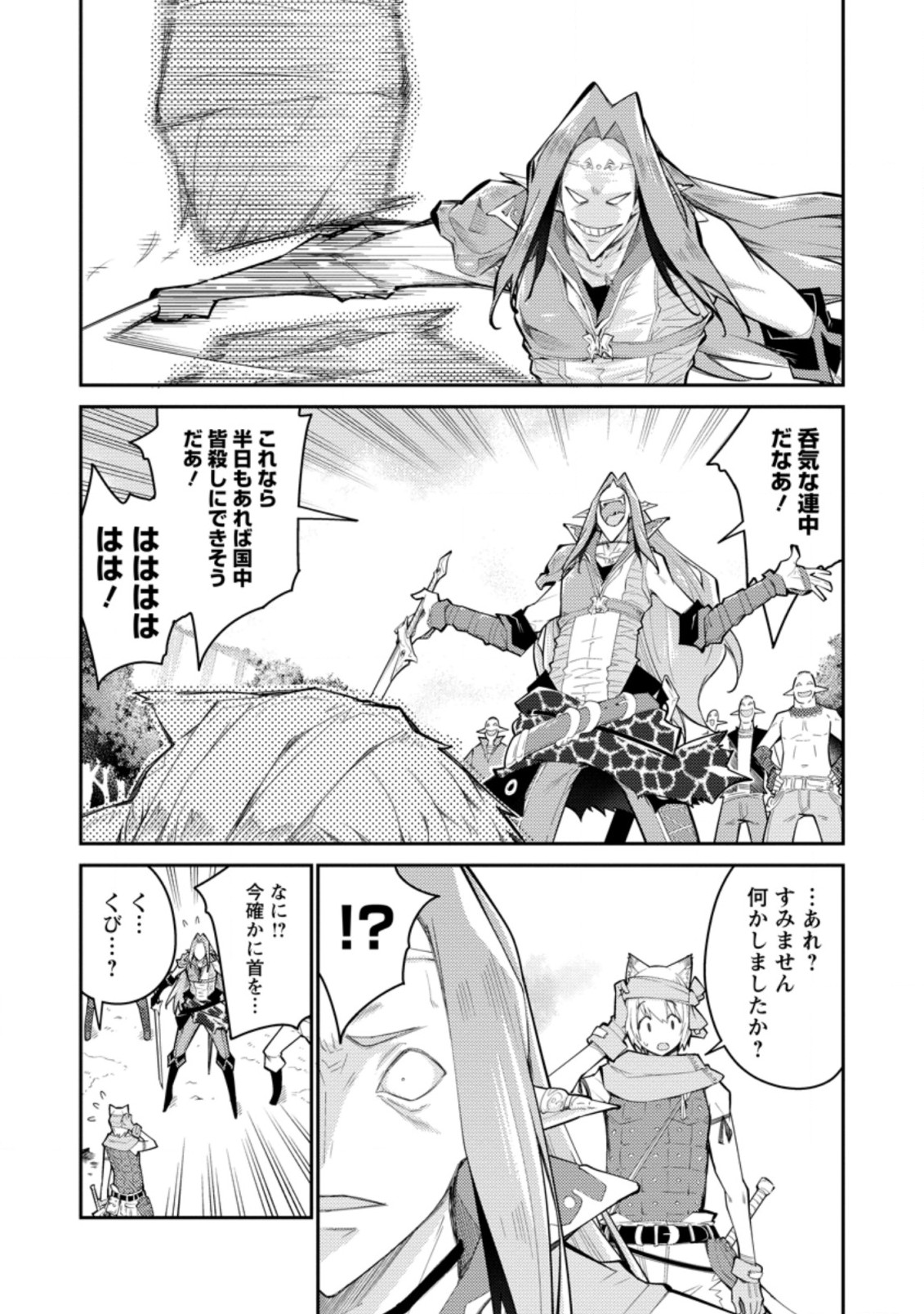 Muda da to Tsuihou Sareta [Kyuutei Juui], Kemono no Kuni ni Kou Taiguu de Manekareru: Mori de Tasuketa Shinjuu to Kemomimi Bishoujotachi ni Mechakucha Dekiaisare Nagara Slow Life o Tanoshinderu - Chapter 6.1 - Page 2