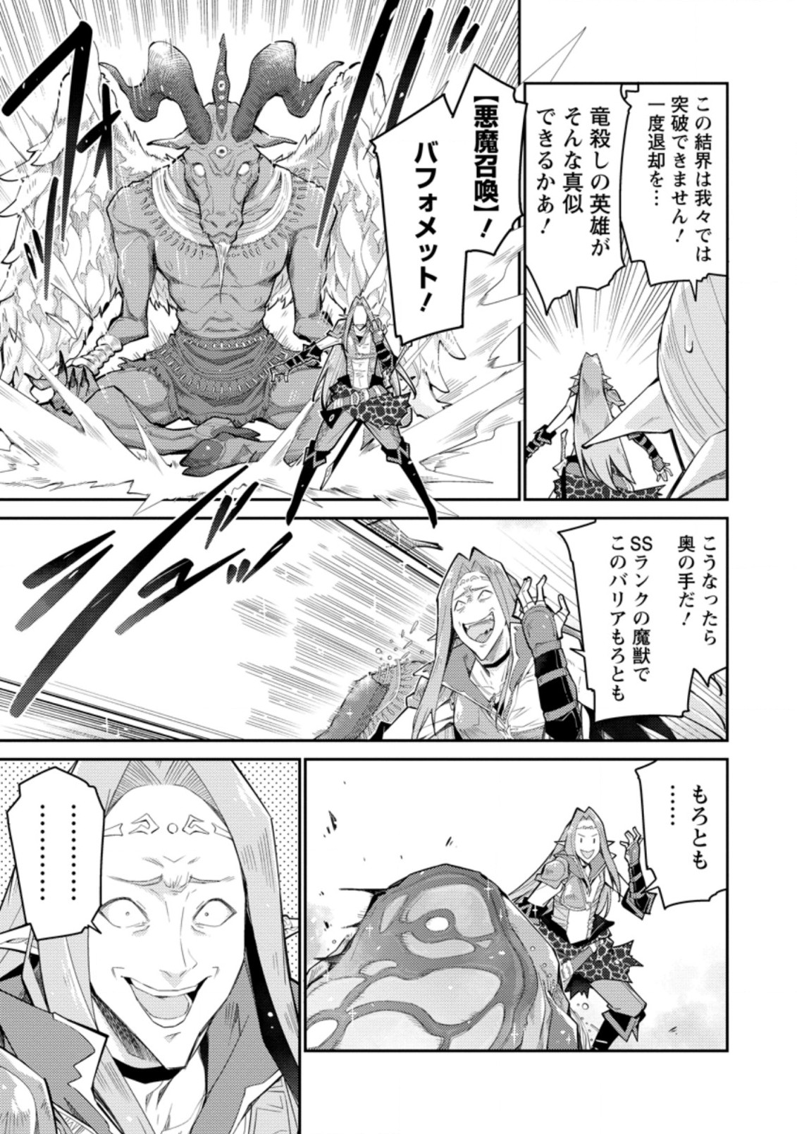 Muda da to Tsuihou Sareta [Kyuutei Juui], Kemono no Kuni ni Kou Taiguu de Manekareru: Mori de Tasuketa Shinjuu to Kemomimi Bishoujotachi ni Mechakucha Dekiaisare Nagara Slow Life o Tanoshinderu - Chapter 6.1 - Page 5