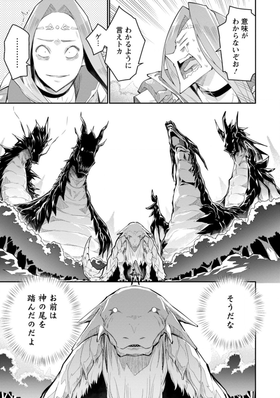 Muda da to Tsuihou Sareta [Kyuutei Juui], Kemono no Kuni ni Kou Taiguu de Manekareru: Mori de Tasuketa Shinjuu to Kemomimi Bishoujotachi ni Mechakucha Dekiaisare Nagara Slow Life o Tanoshinderu - Chapter 6.1 - Page 9