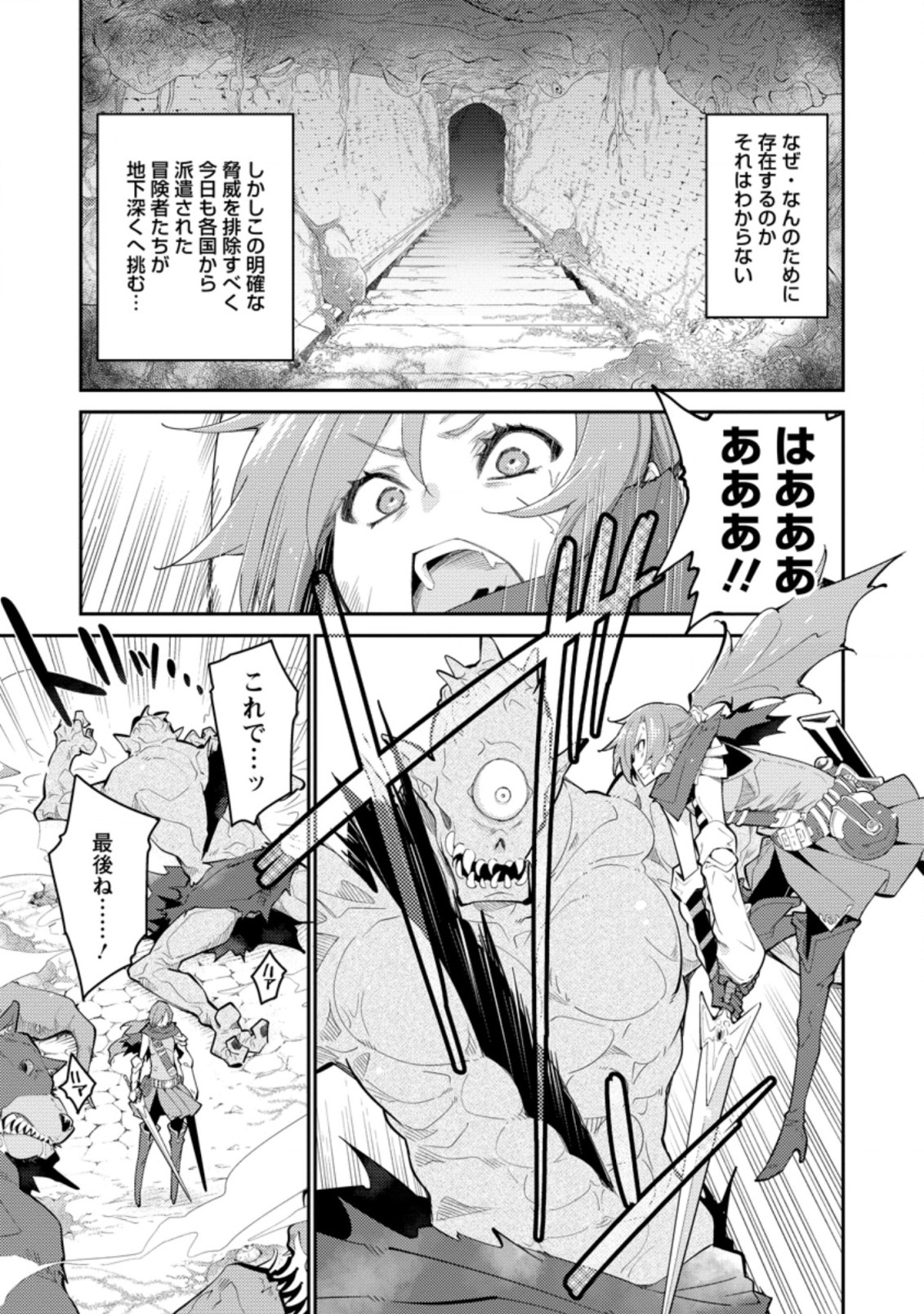 Muda da to Tsuihou Sareta [Kyuutei Juui], Kemono no Kuni ni Kou Taiguu de Manekareru: Mori de Tasuketa Shinjuu to Kemomimi Bishoujotachi ni Mechakucha Dekiaisare Nagara Slow Life o Tanoshinderu - Chapter 6.2 - Page 1