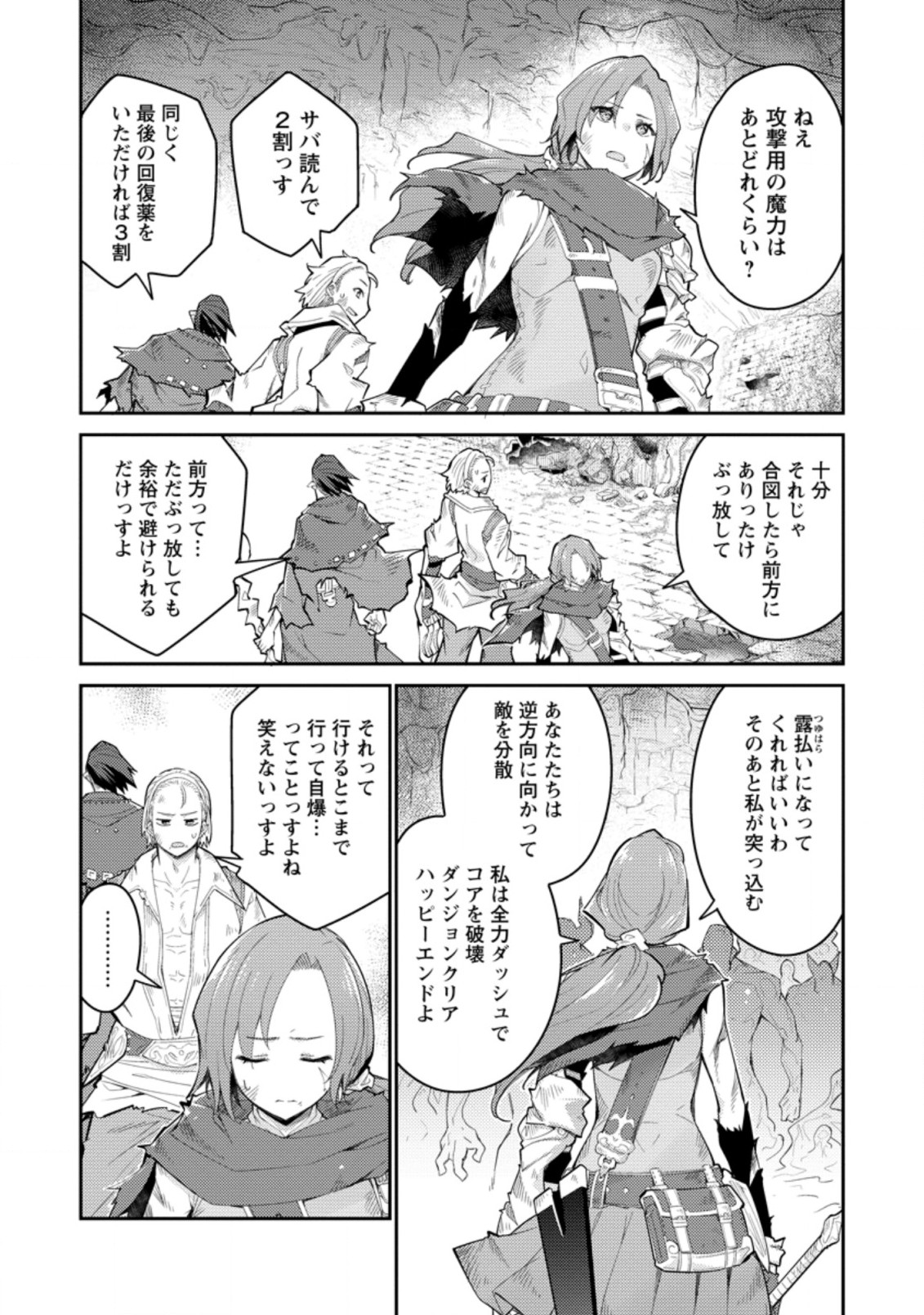 Muda da to Tsuihou Sareta [Kyuutei Juui], Kemono no Kuni ni Kou Taiguu de Manekareru: Mori de Tasuketa Shinjuu to Kemomimi Bishoujotachi ni Mechakucha Dekiaisare Nagara Slow Life o Tanoshinderu - Chapter 6.2 - Page 10