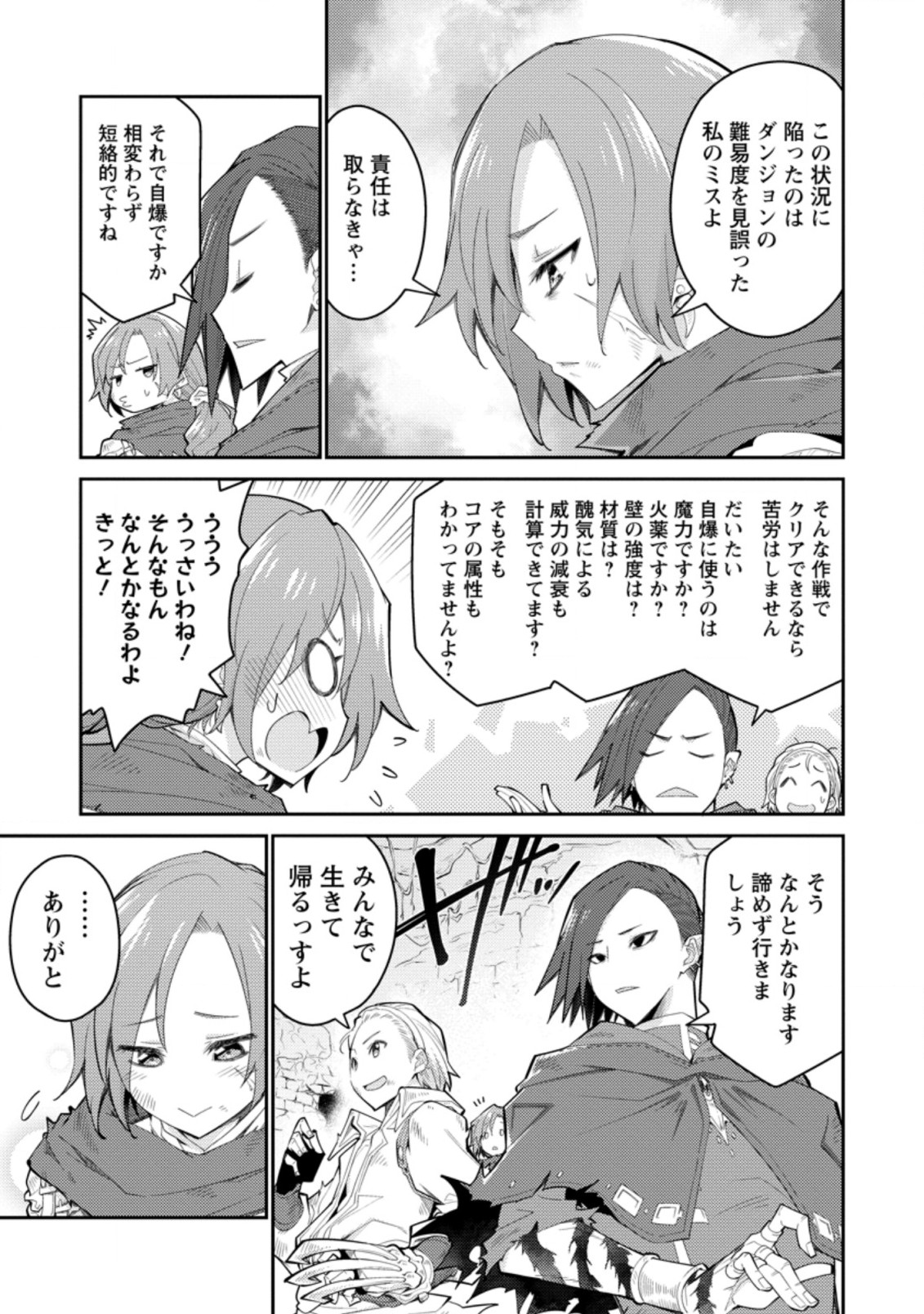 Muda da to Tsuihou Sareta [Kyuutei Juui], Kemono no Kuni ni Kou Taiguu de Manekareru: Mori de Tasuketa Shinjuu to Kemomimi Bishoujotachi ni Mechakucha Dekiaisare Nagara Slow Life o Tanoshinderu - Chapter 6.2 - Page 11