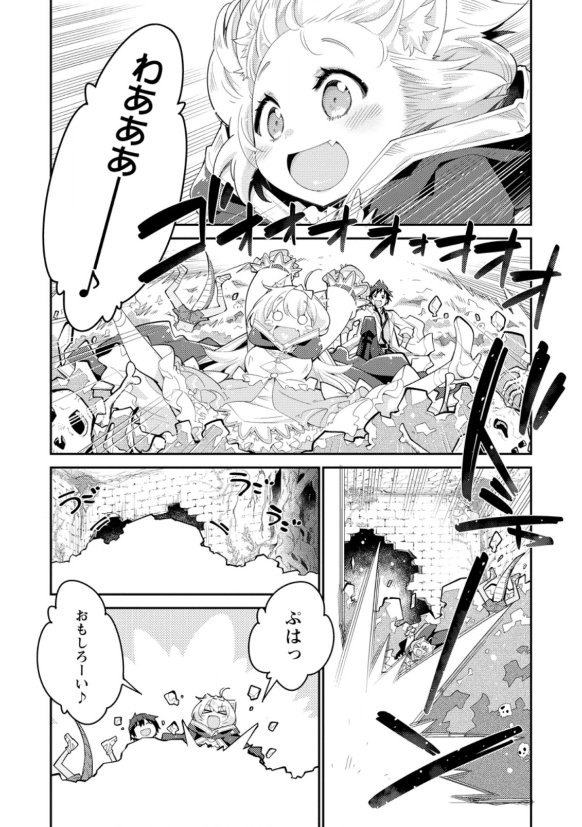 Muda da to Tsuihou Sareta [Kyuutei Juui], Kemono no Kuni ni Kou Taiguu de Manekareru: Mori de Tasuketa Shinjuu to Kemomimi Bishoujotachi ni Mechakucha Dekiaisare Nagara Slow Life o Tanoshinderu - Chapter 6.2 - Page 4