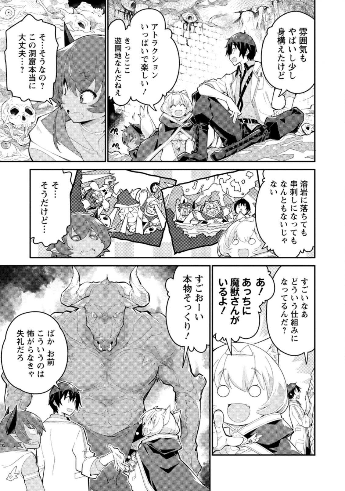 Muda da to Tsuihou Sareta [Kyuutei Juui], Kemono no Kuni ni Kou Taiguu de Manekareru: Mori de Tasuketa Shinjuu to Kemomimi Bishoujotachi ni Mechakucha Dekiaisare Nagara Slow Life o Tanoshinderu - Chapter 6.2 - Page 5