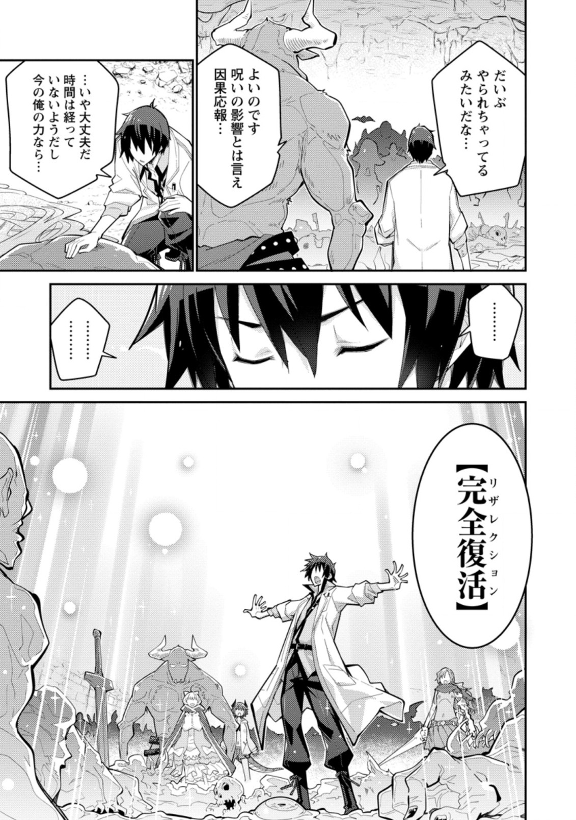 Muda da to Tsuihou Sareta [Kyuutei Juui], Kemono no Kuni ni Kou Taiguu de Manekareru: Mori de Tasuketa Shinjuu to Kemomimi Bishoujotachi ni Mechakucha Dekiaisare Nagara Slow Life o Tanoshinderu - Chapter 6.3 - Page 1