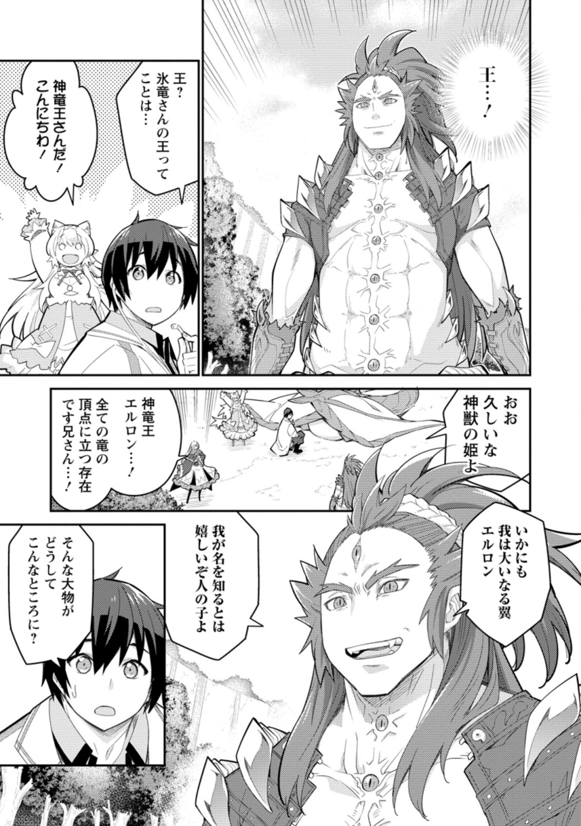 Muda da to Tsuihou Sareta [Kyuutei Juui], Kemono no Kuni ni Kou Taiguu de Manekareru: Mori de Tasuketa Shinjuu to Kemomimi Bishoujotachi ni Mechakucha Dekiaisare Nagara Slow Life o Tanoshinderu - Chapter 7.2 - Page 7