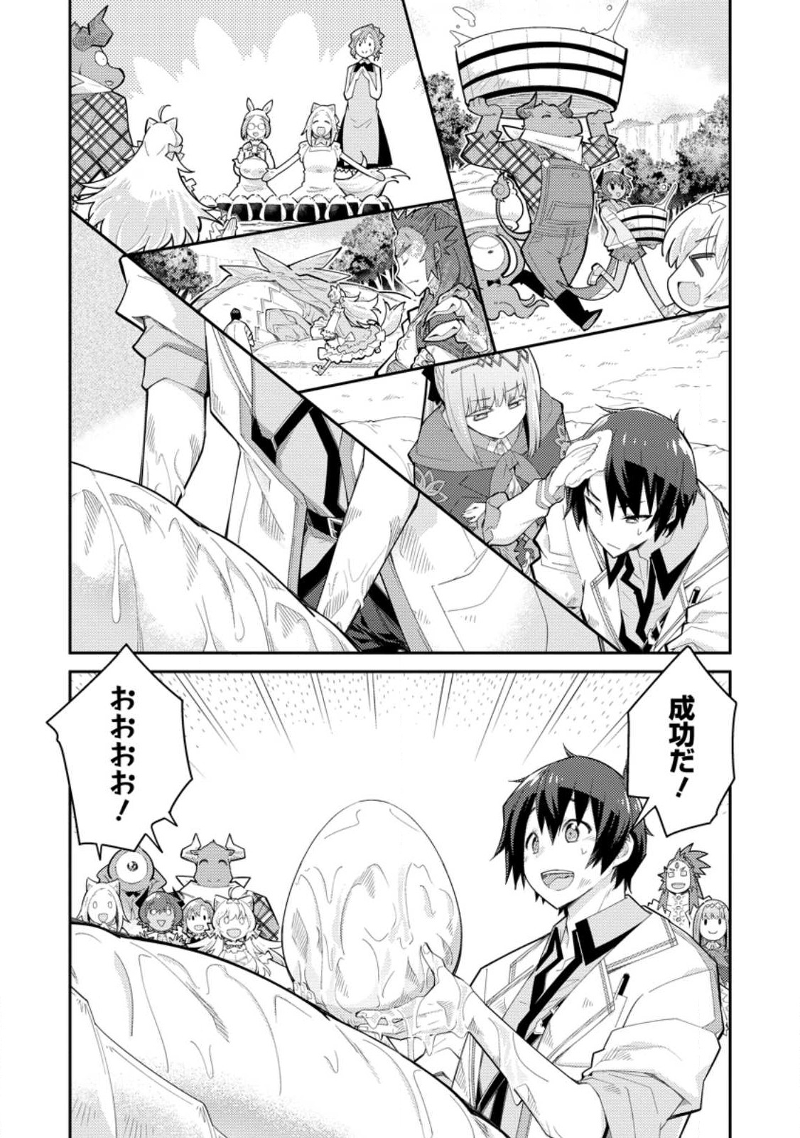 Muda da to Tsuihou Sareta [Kyuutei Juui], Kemono no Kuni ni Kou Taiguu de Manekareru: Mori de Tasuketa Shinjuu to Kemomimi Bishoujotachi ni Mechakucha Dekiaisare Nagara Slow Life o Tanoshinderu - Chapter 7.3 - Page 1